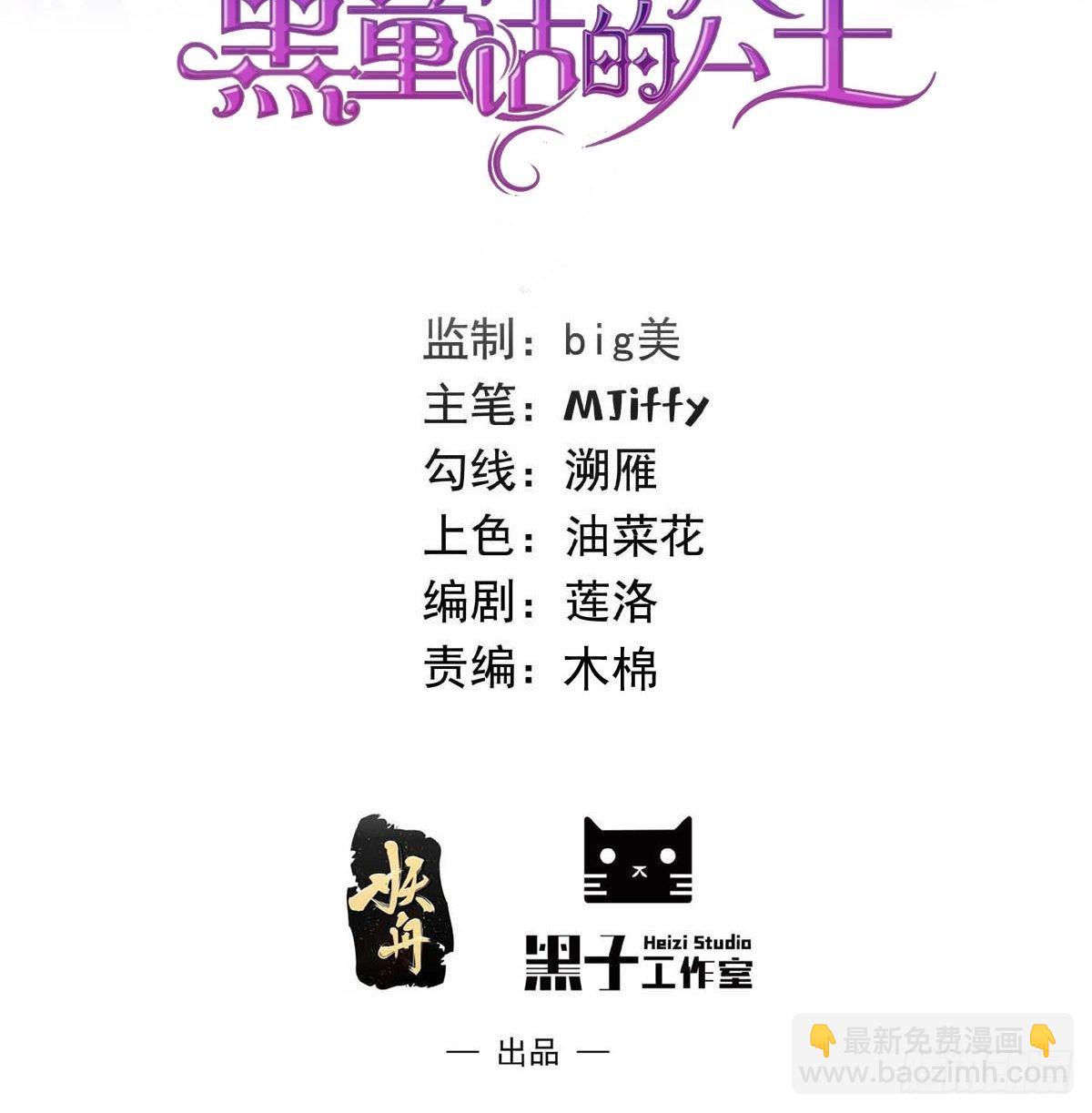 75话 来自妈妈的宠爱-第76话