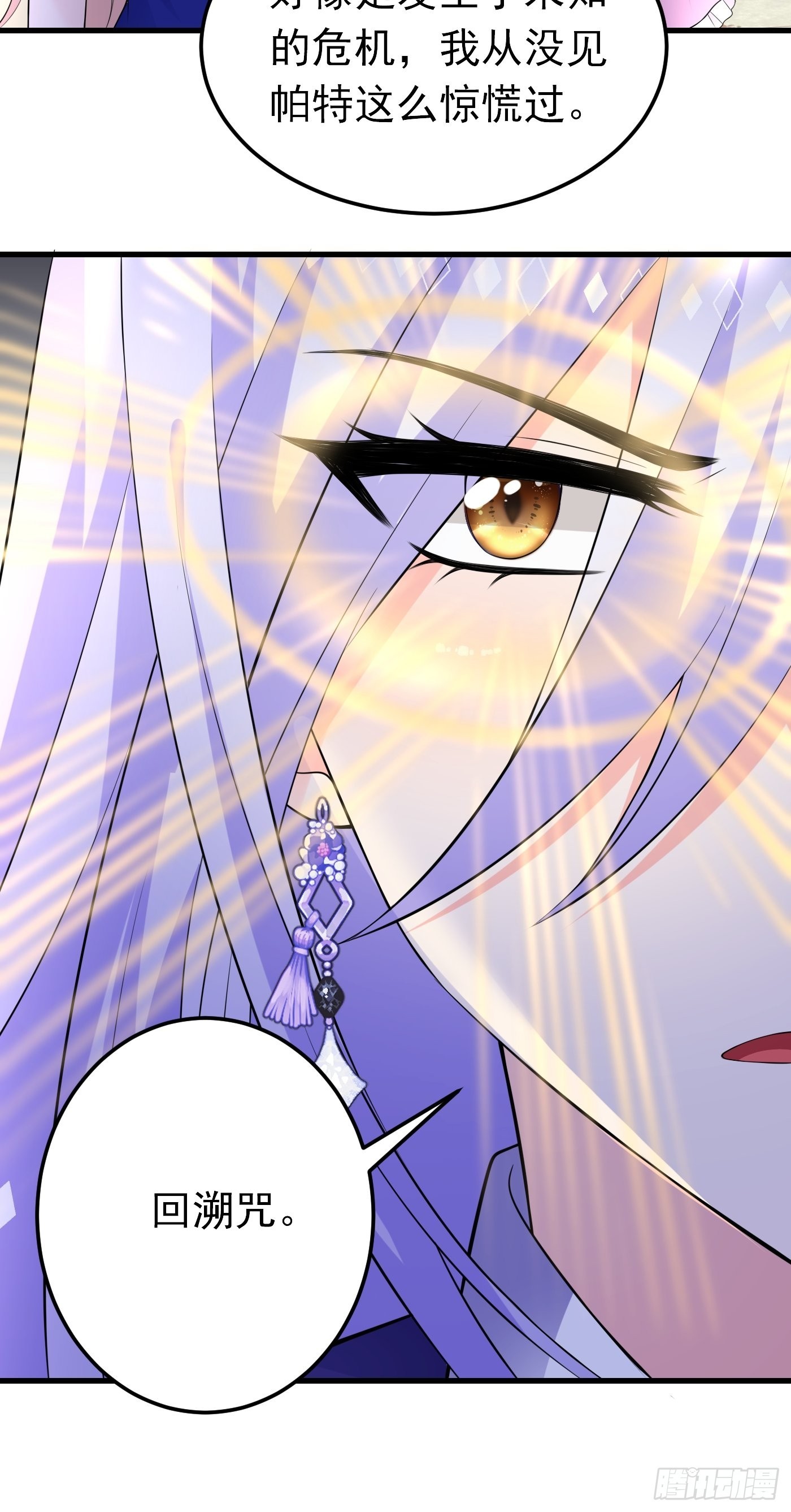 75话 来自妈妈的宠爱-第76话