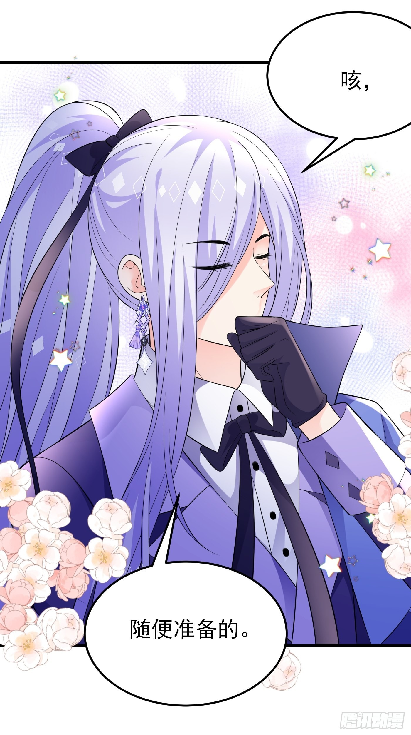 75话 来自妈妈的宠爱-第76话