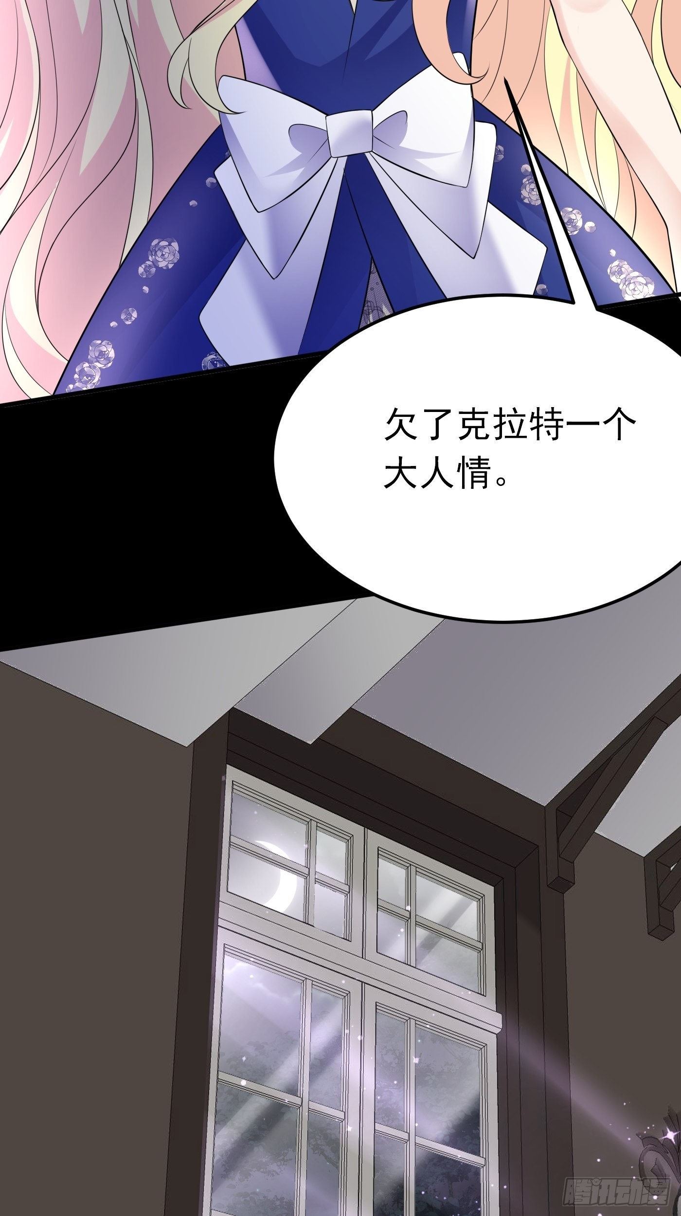 77话 关键古卷-第78话