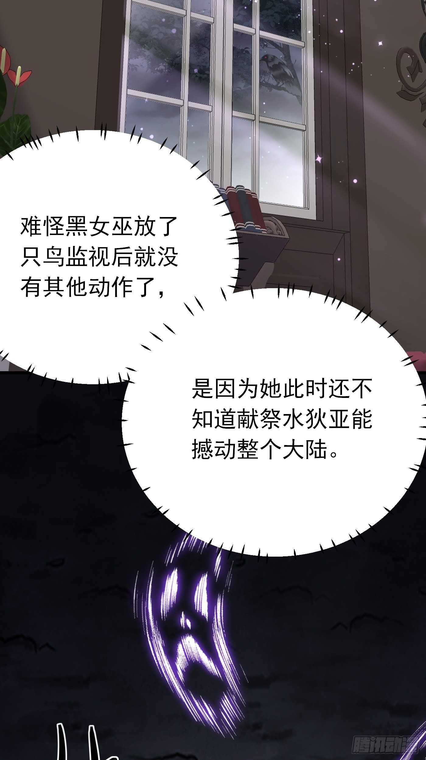 77话 关键古卷-第78话