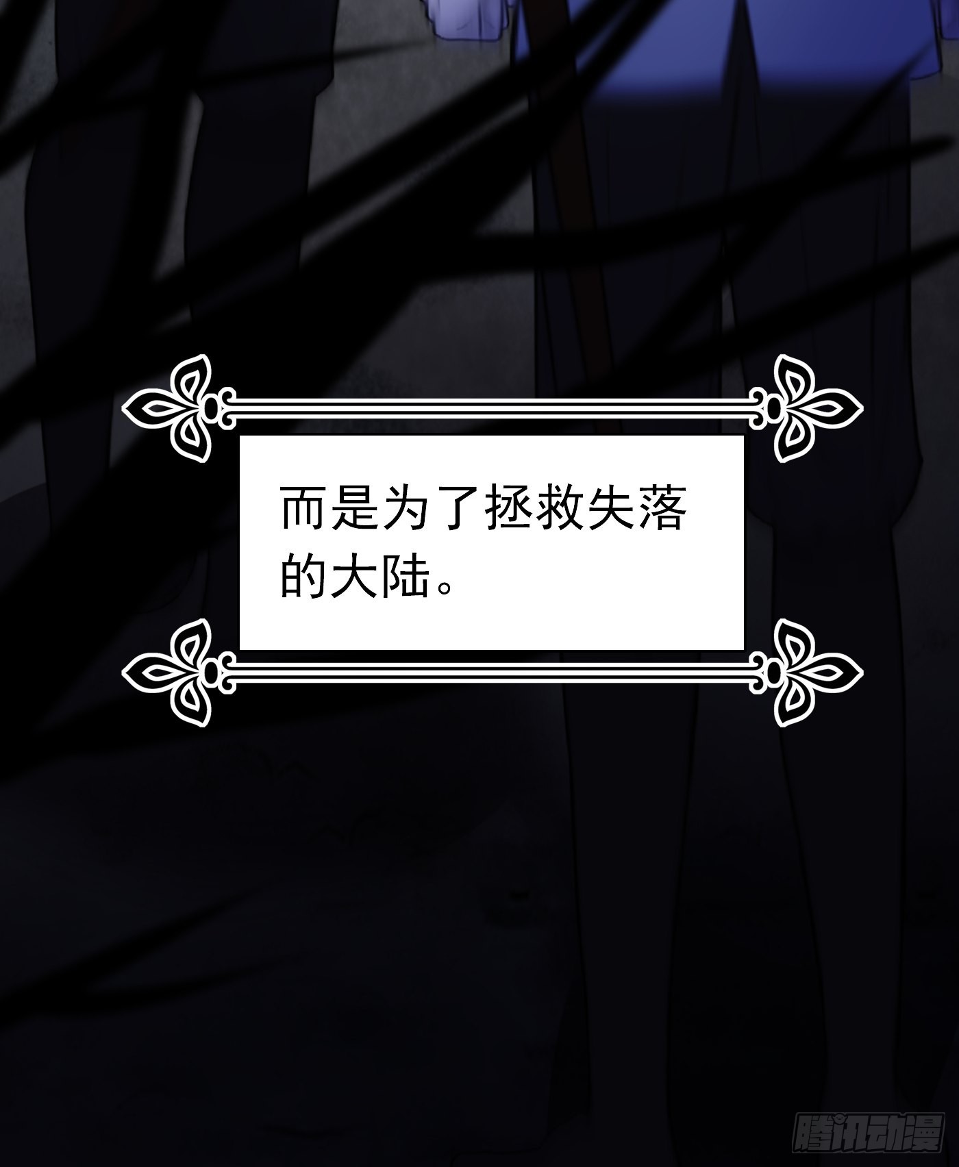 77话 关键古卷-第78话