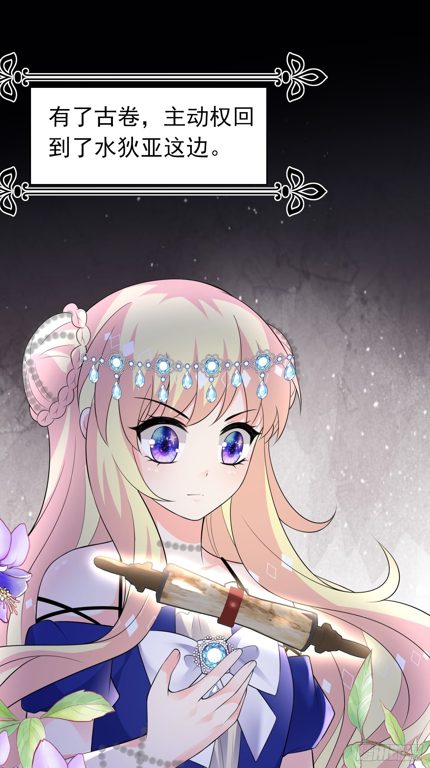 77话 关键古卷-第78话