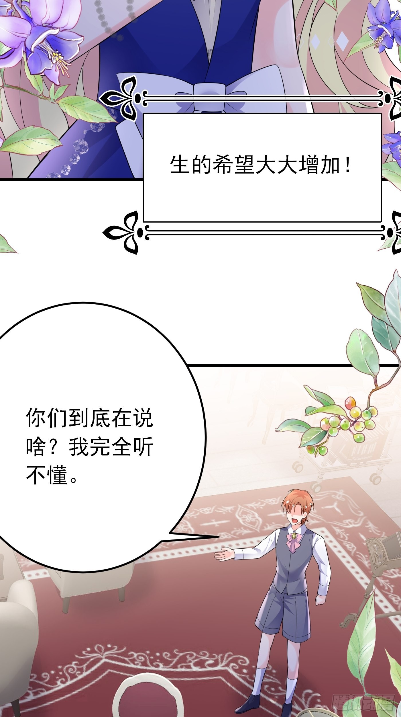 77话 关键古卷-第78话