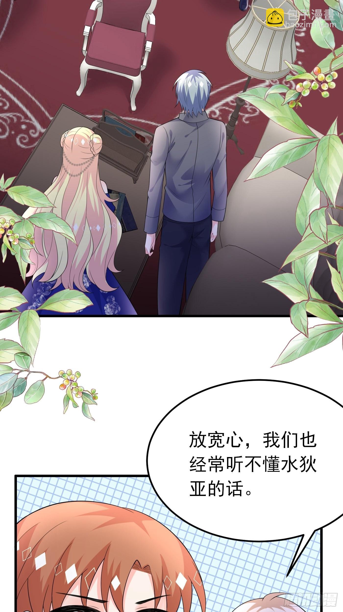 77话 关键古卷-第78话