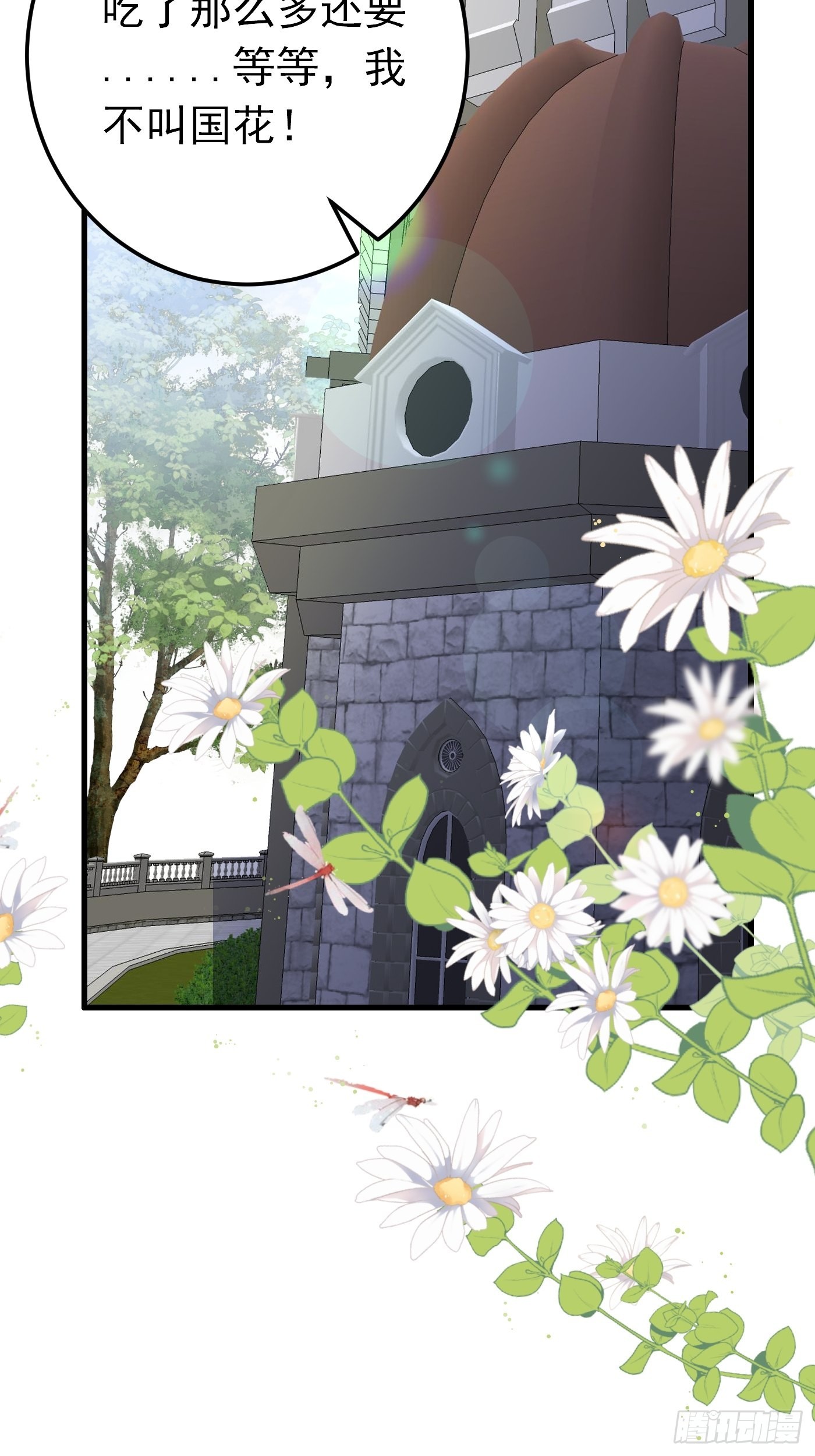 77话 关键古卷-第78话