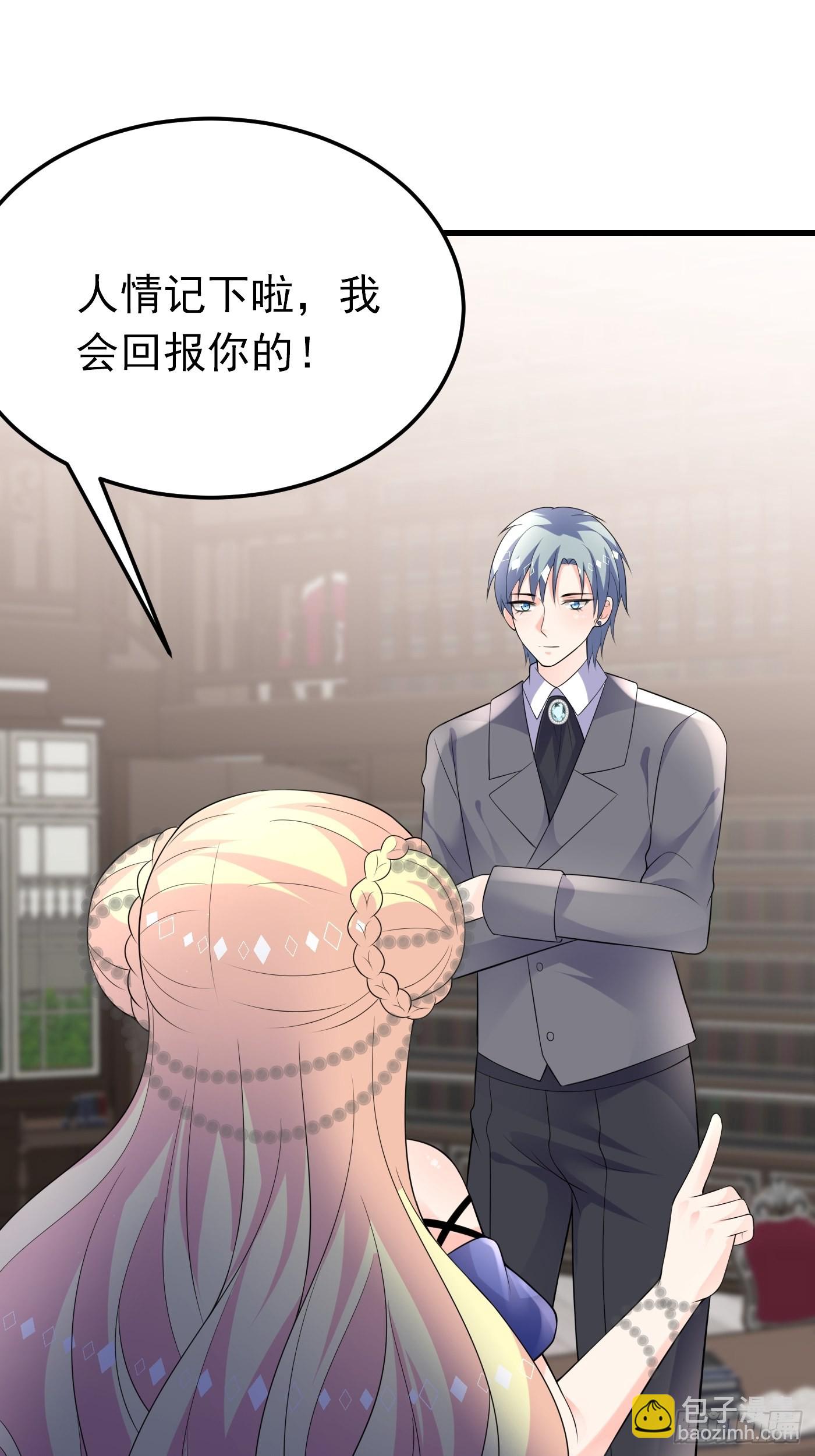 77话 关键古卷-第78话