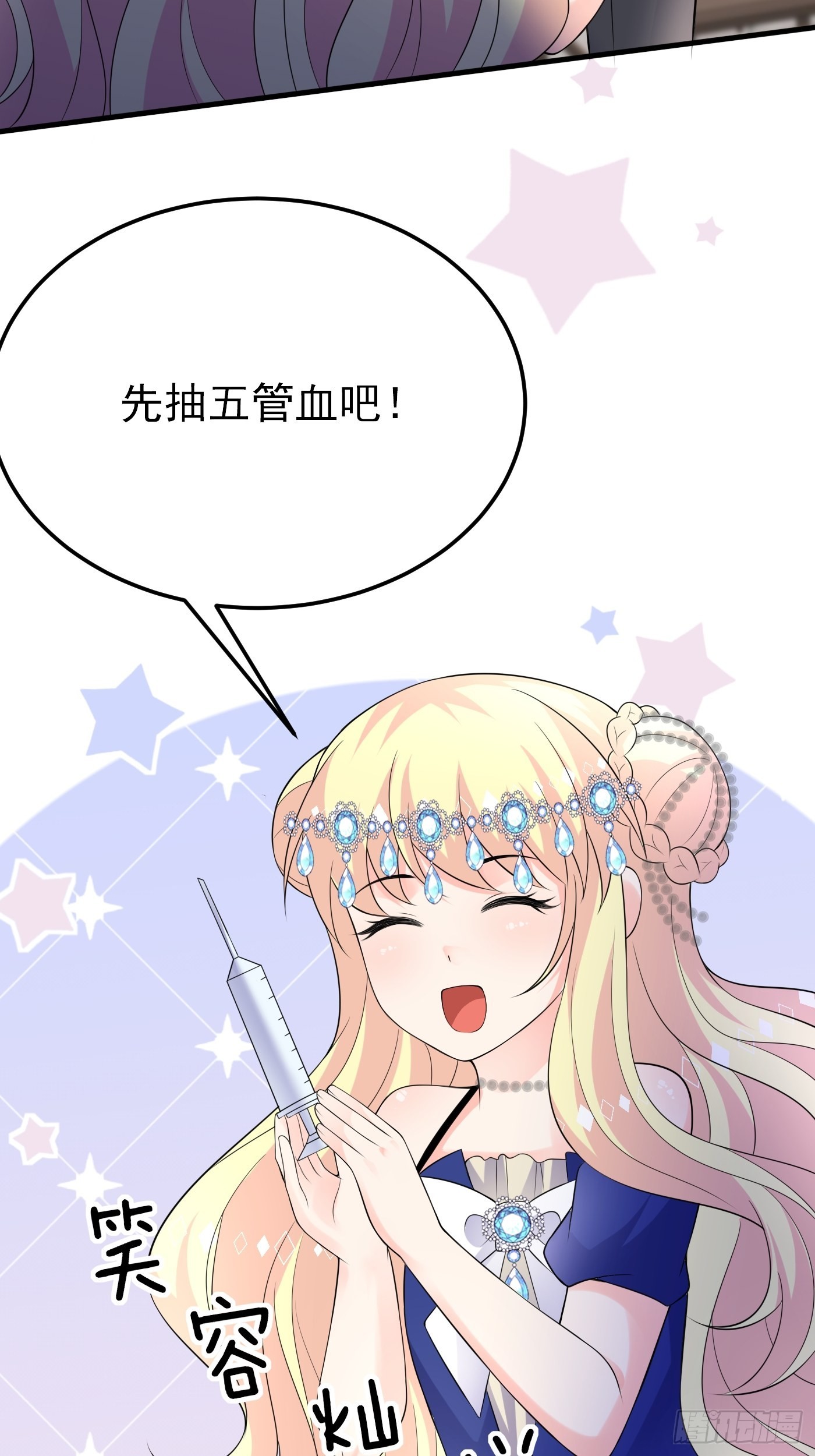 77话 关键古卷-第78话