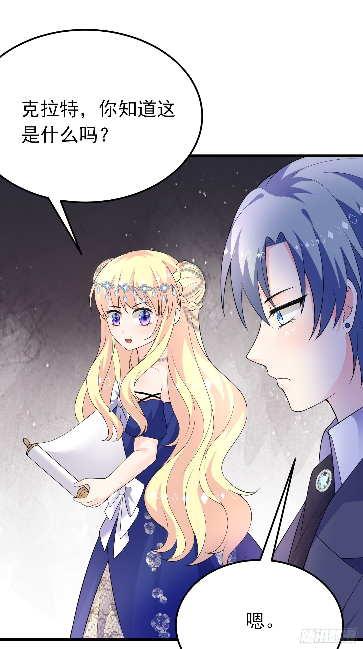 77话 关键古卷-第78话