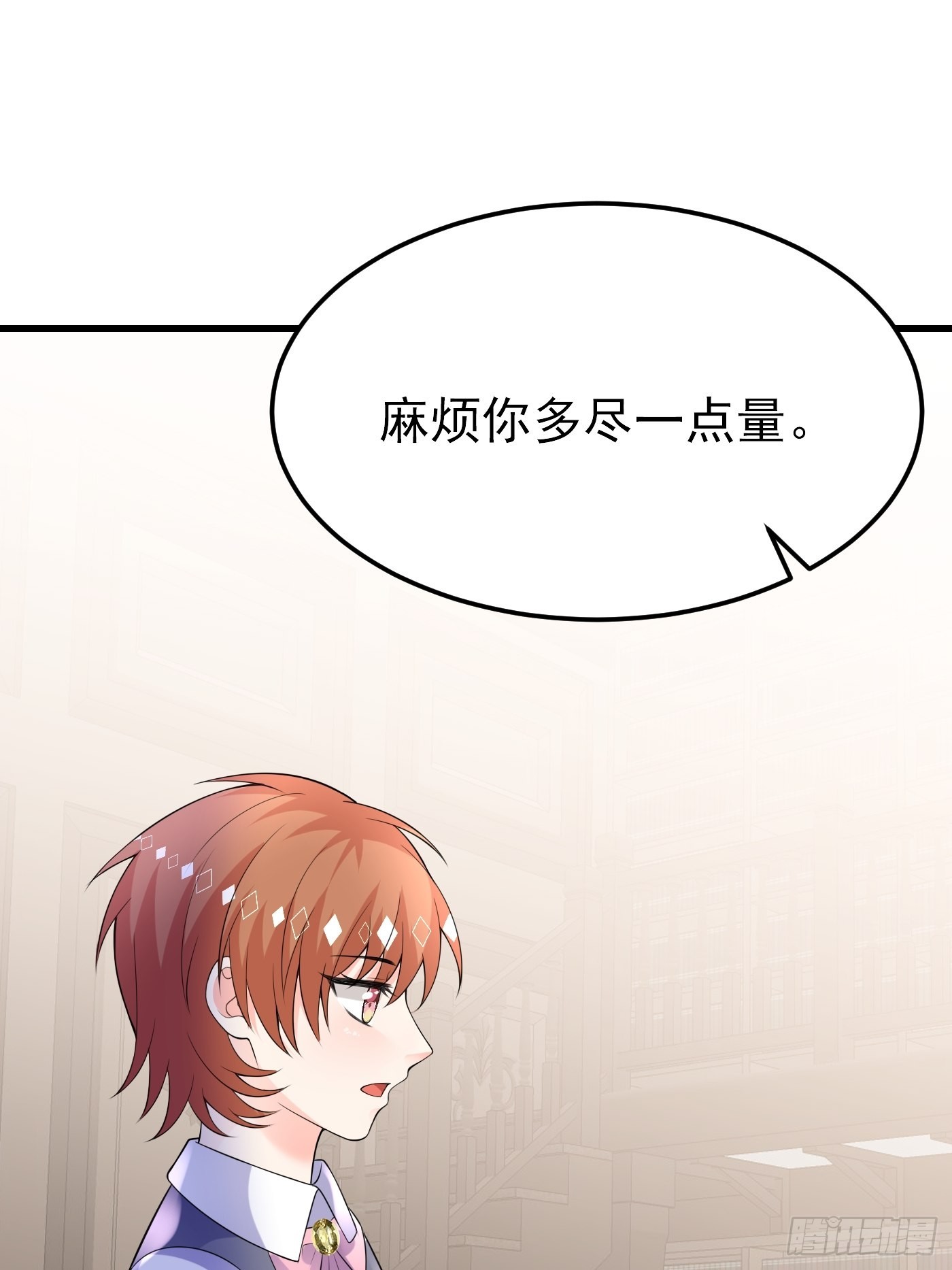 77话 关键古卷-第78话