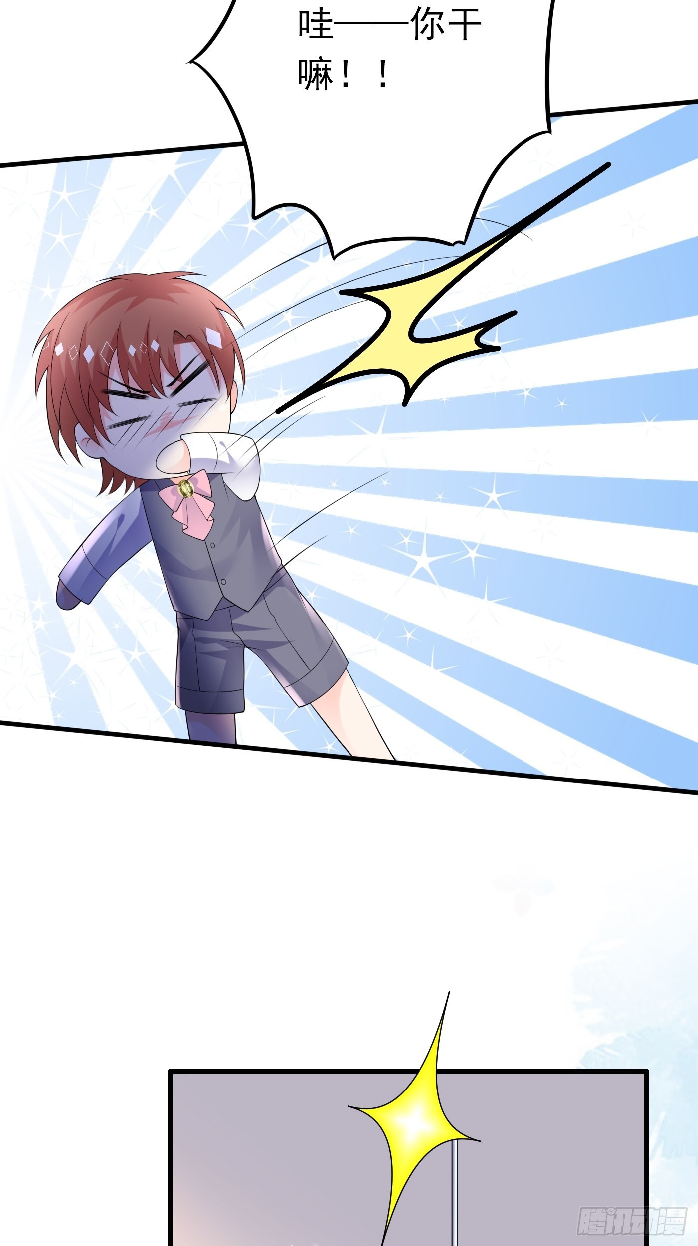 77话 关键古卷-第78话