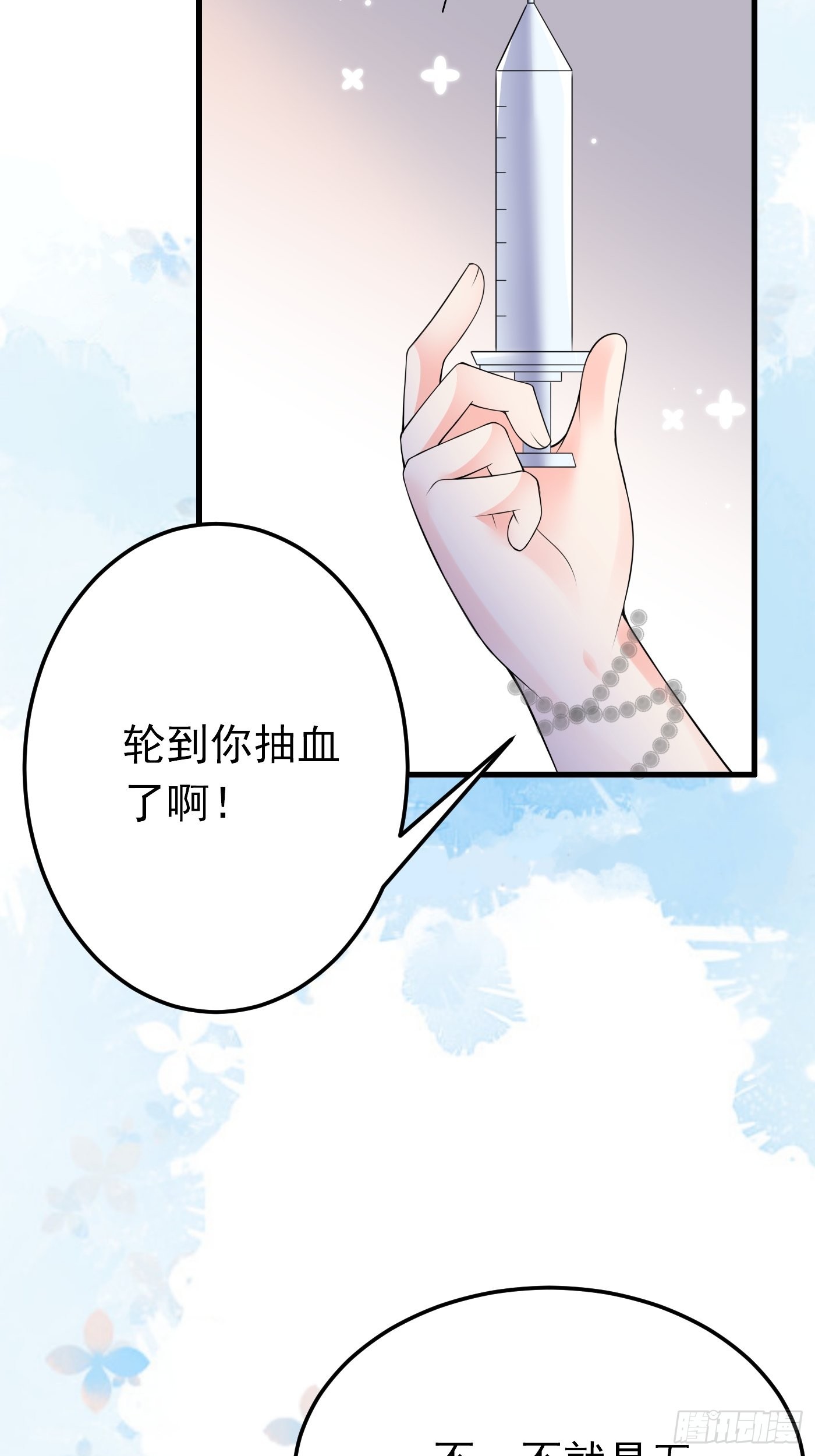 77话 关键古卷-第78话