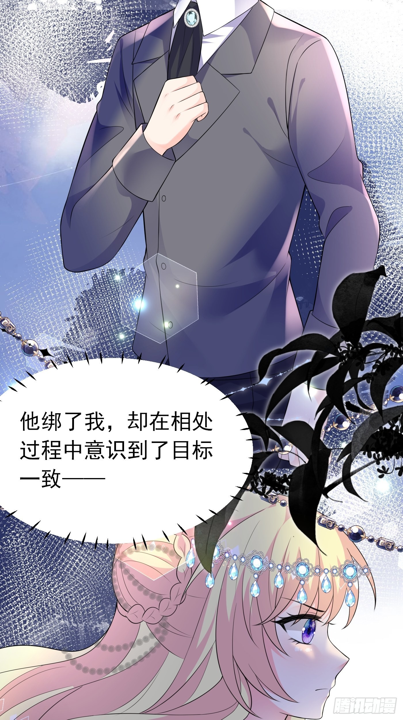 77话 关键古卷-第78话