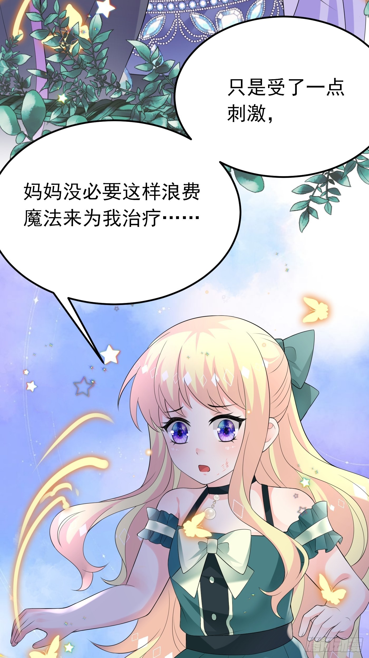 79话 最重要的人-第80话