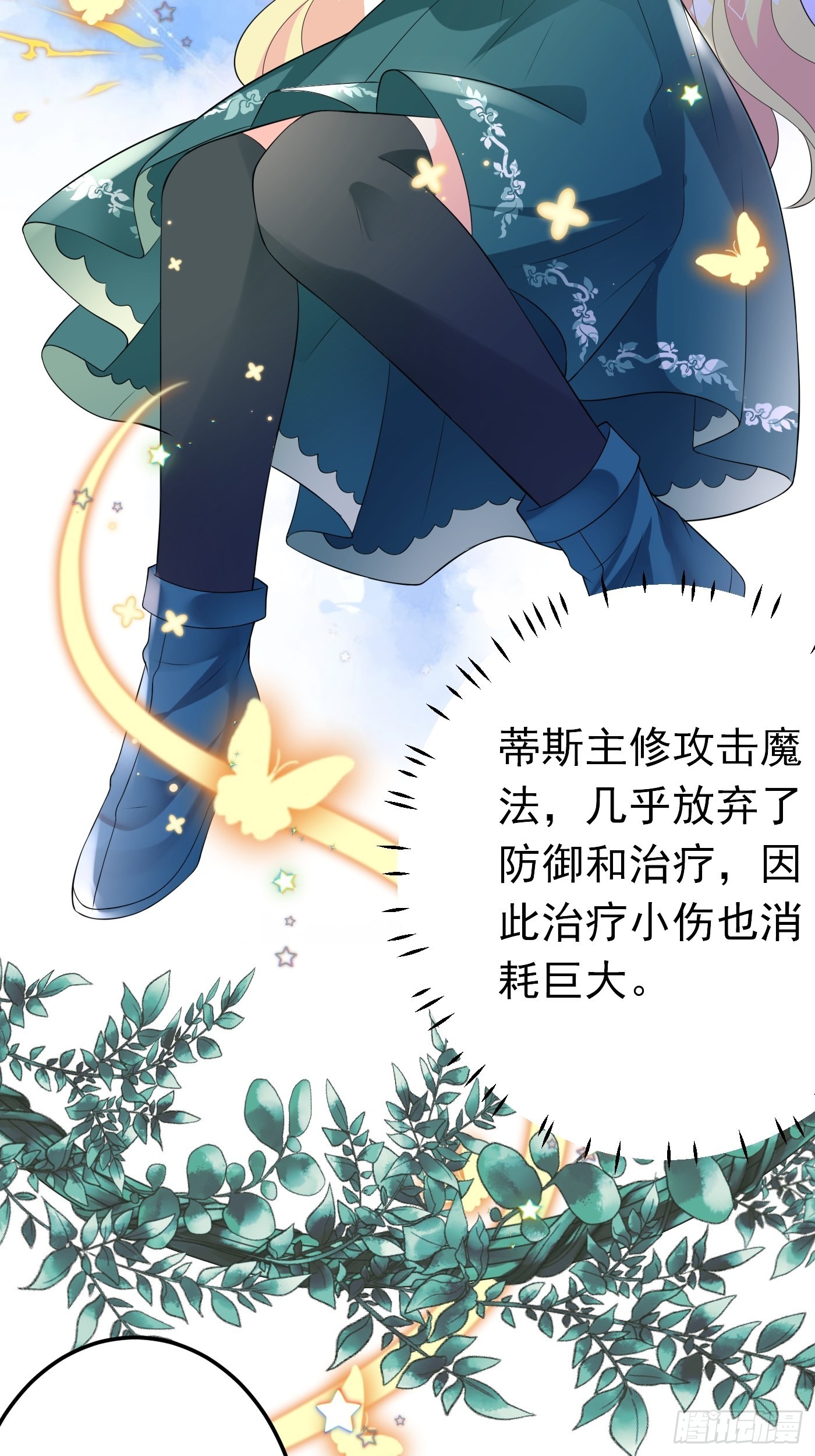 79话 最重要的人-第80话