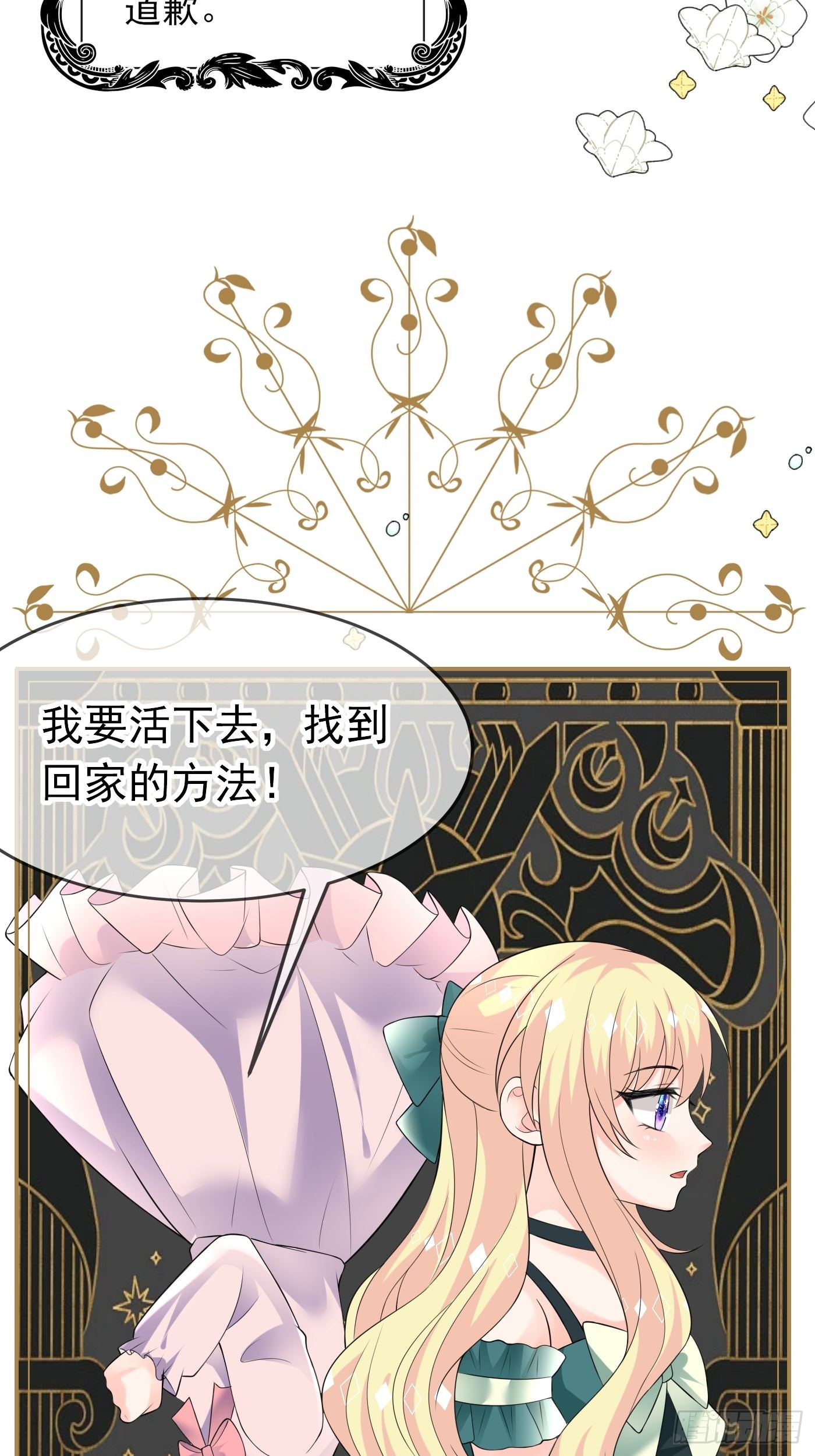 79话 最重要的人-第80话