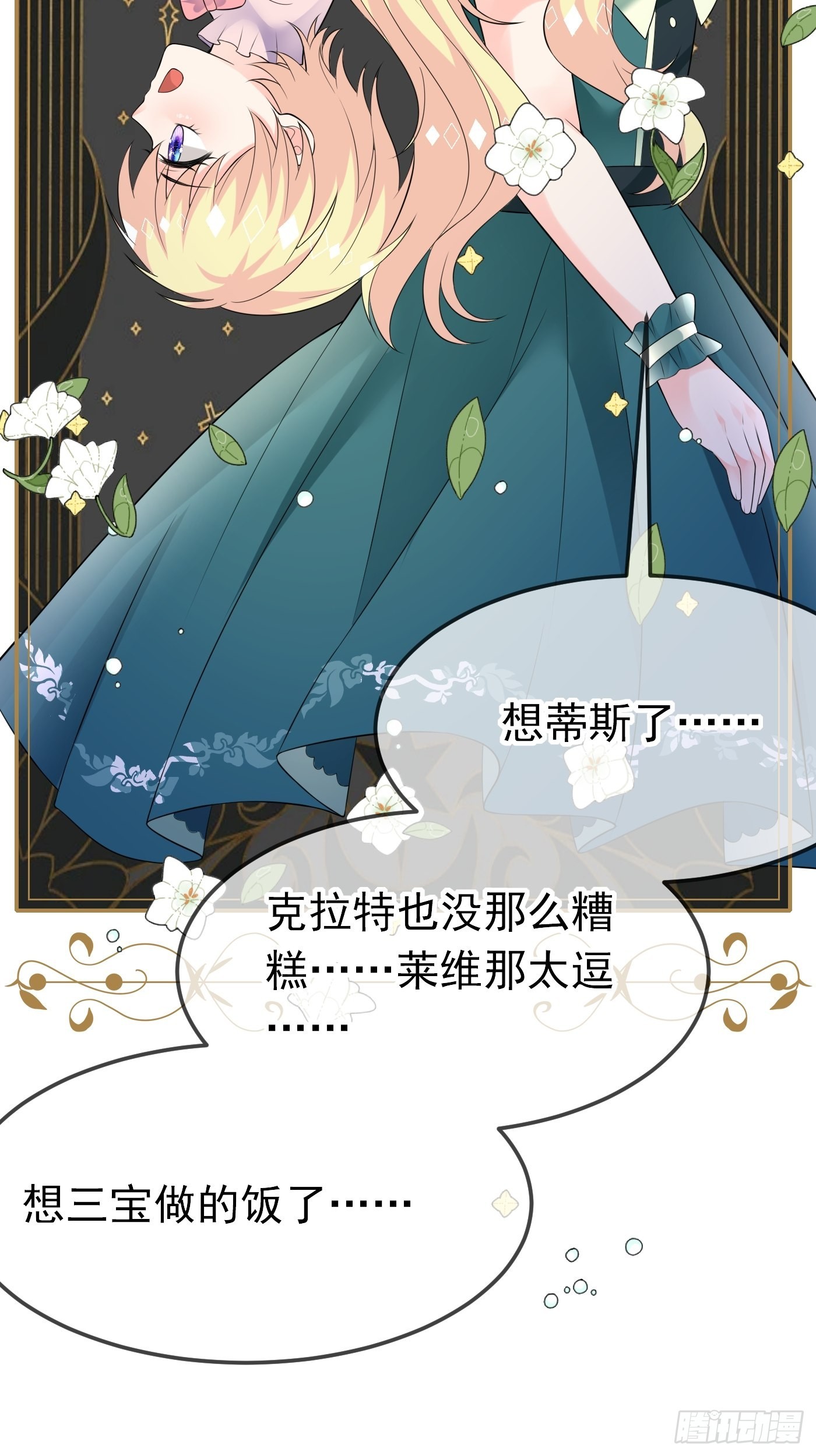 79话 最重要的人-第80话