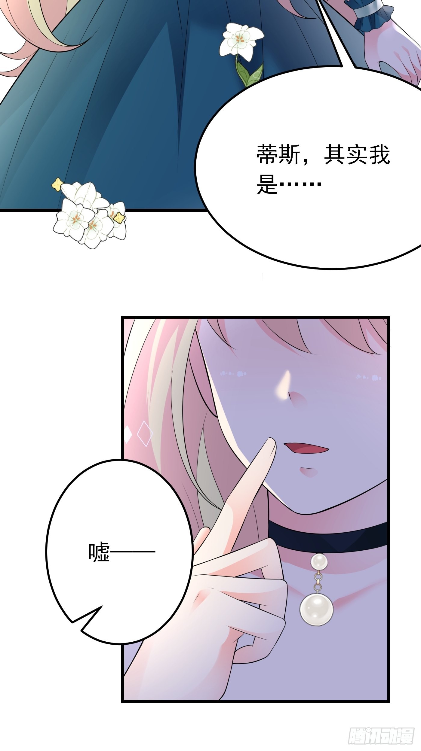 79话 最重要的人-第80话