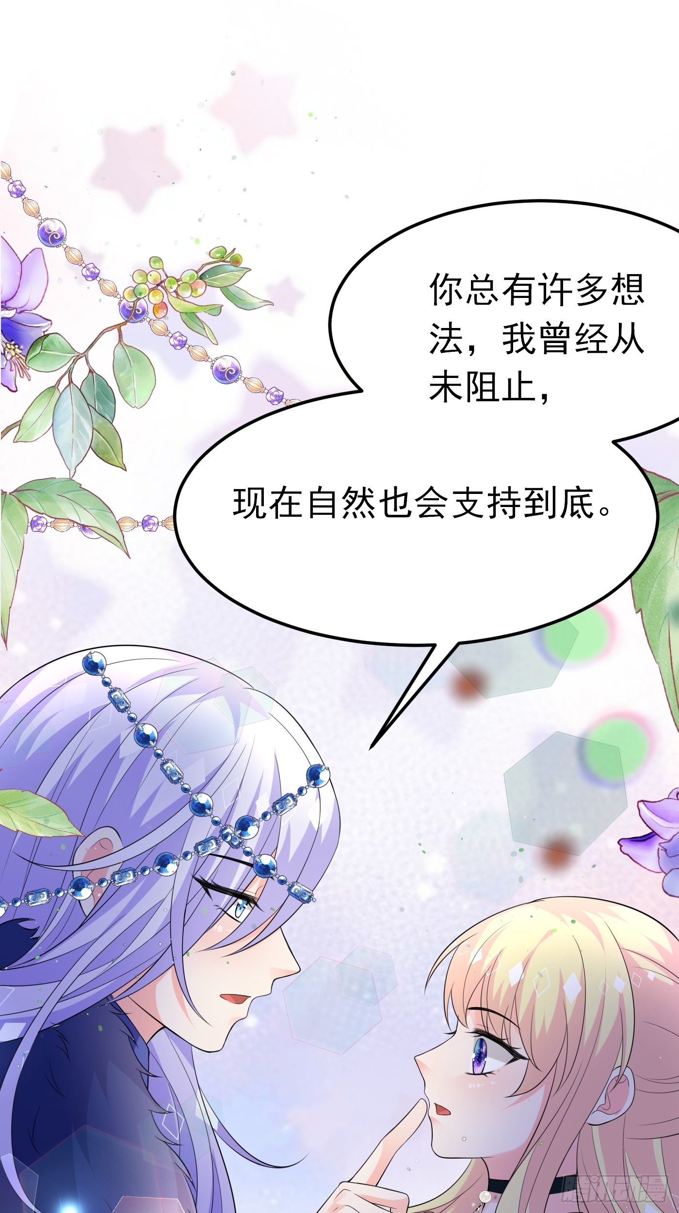 79话 最重要的人-第80话