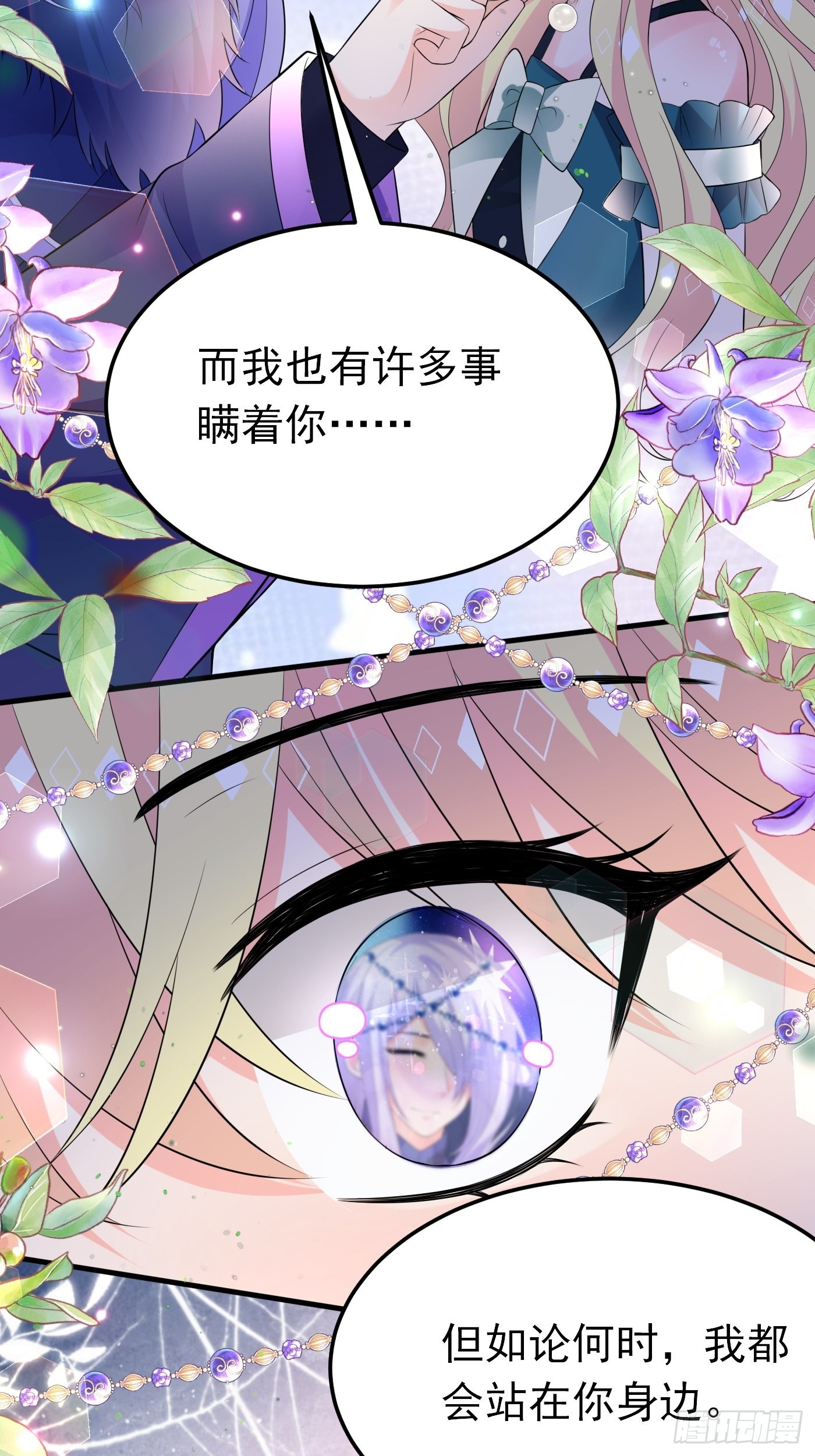 79话 最重要的人-第80话