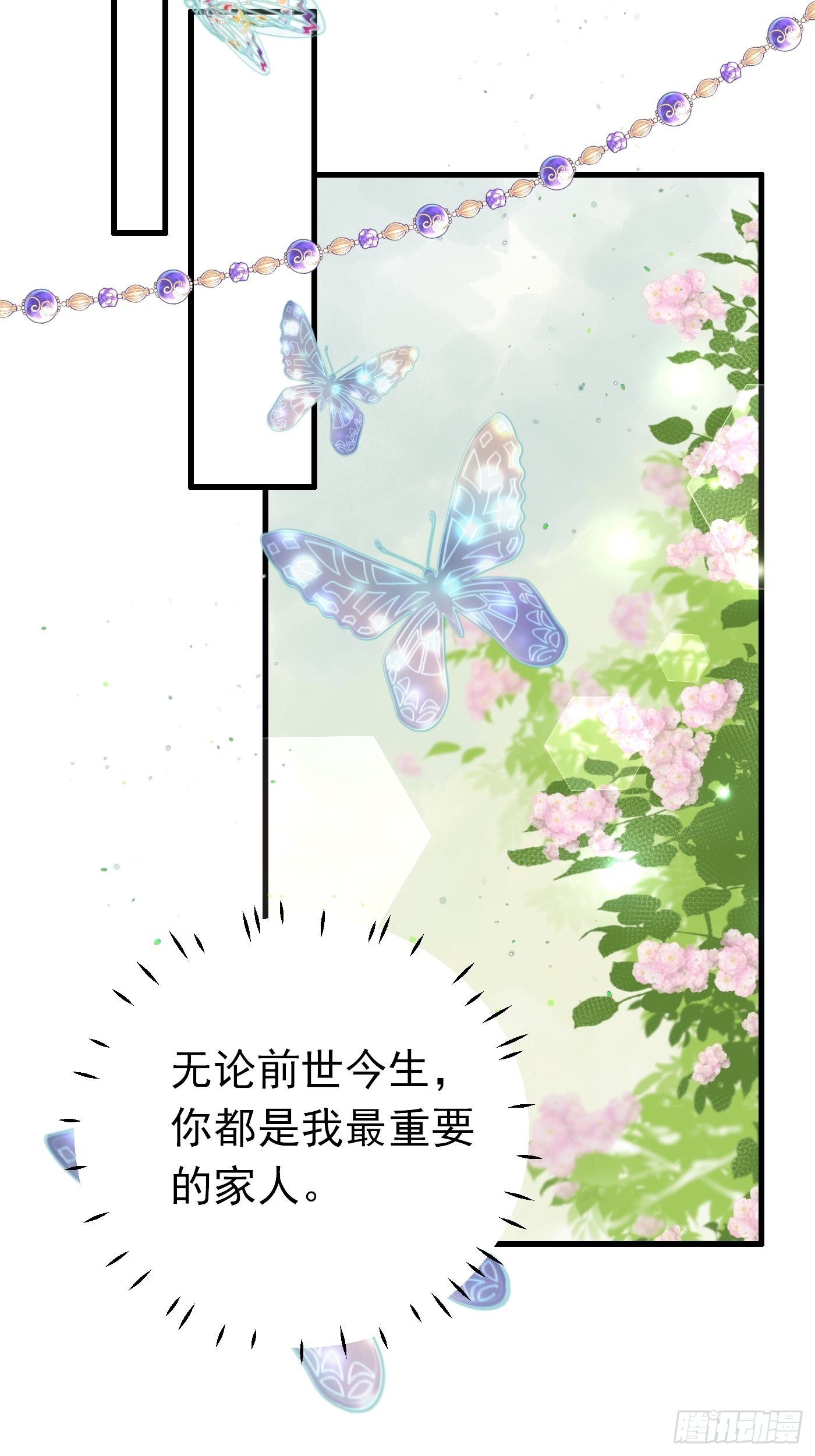 79话 最重要的人-第80话