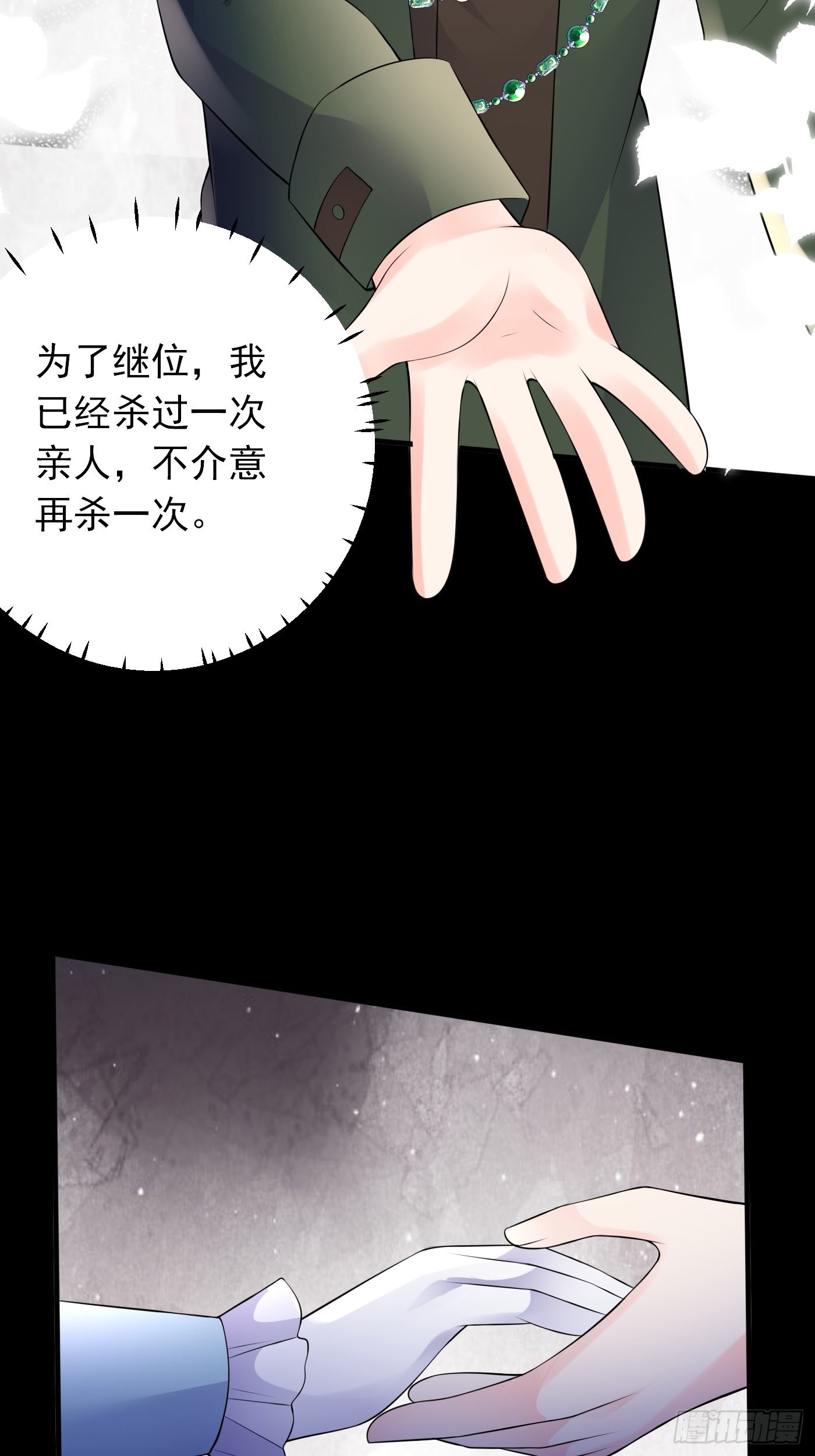 81话 真相浮出水面-第82话