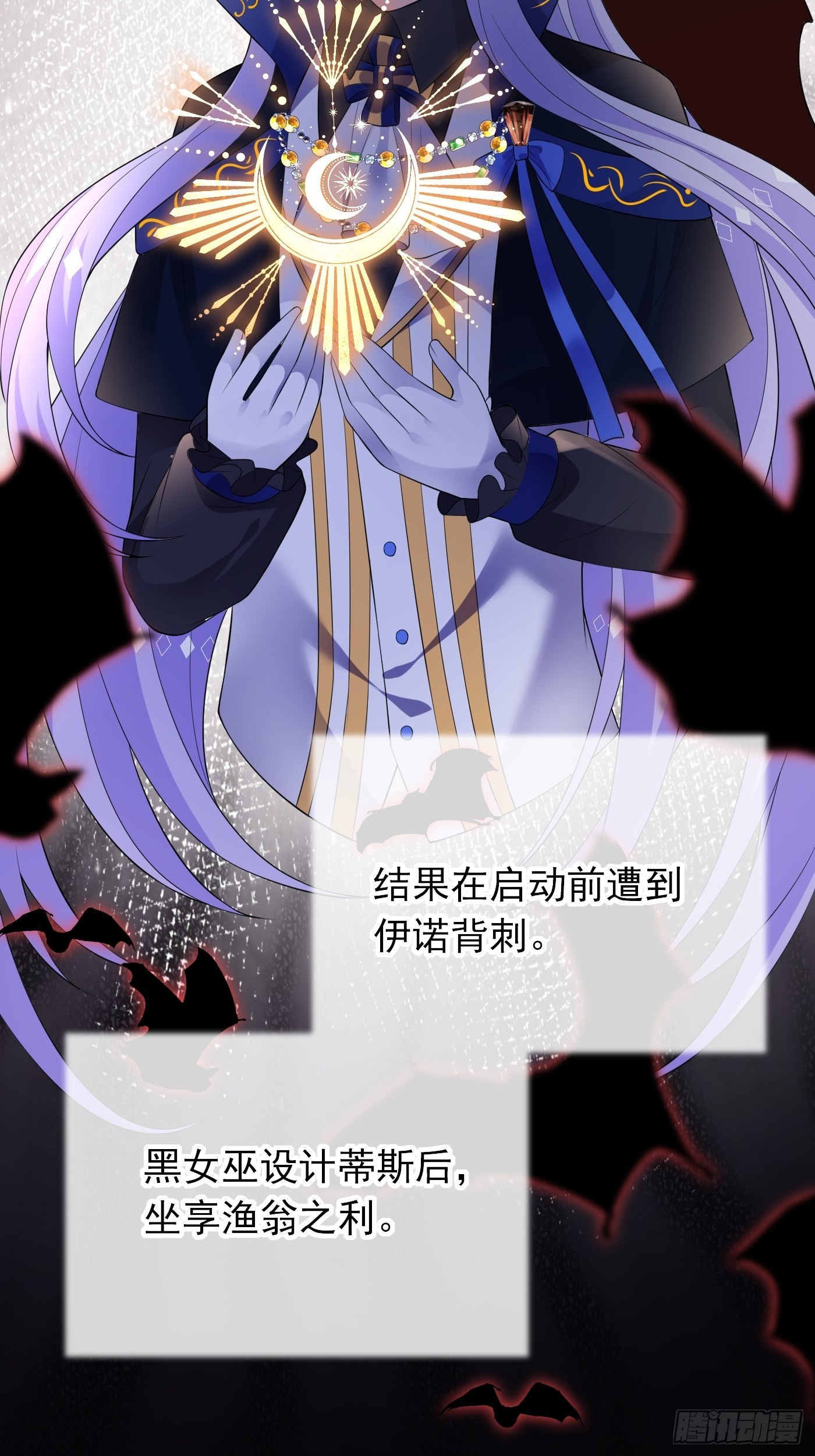 81话 真相浮出水面-第82话