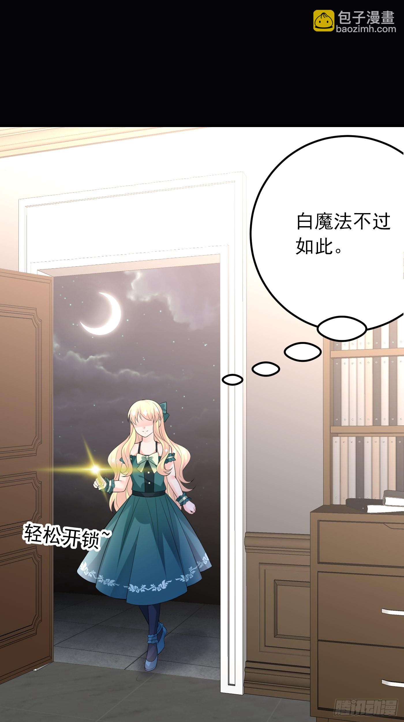 81话 真相浮出水面-第82话