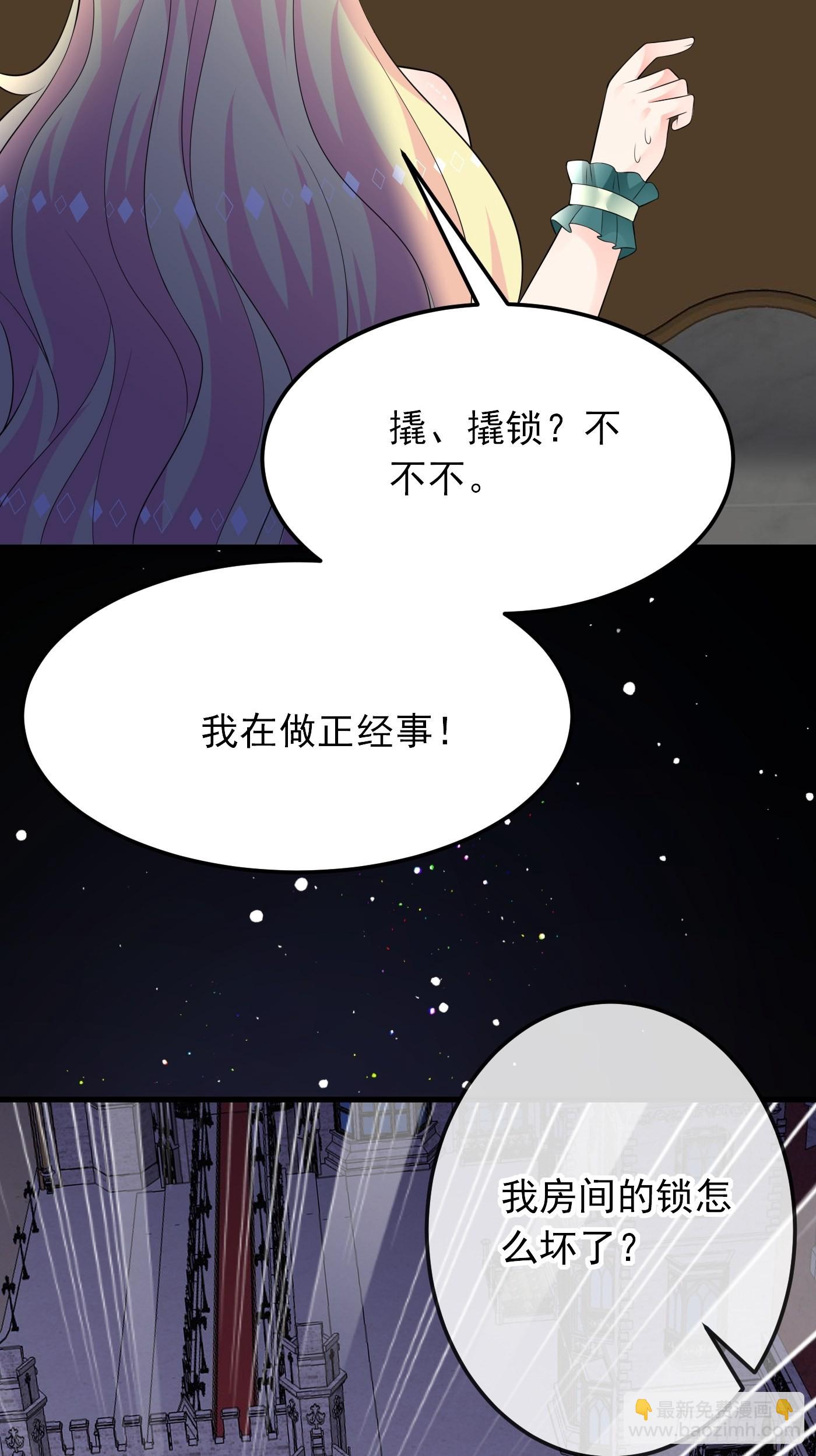 81话 真相浮出水面-第82话