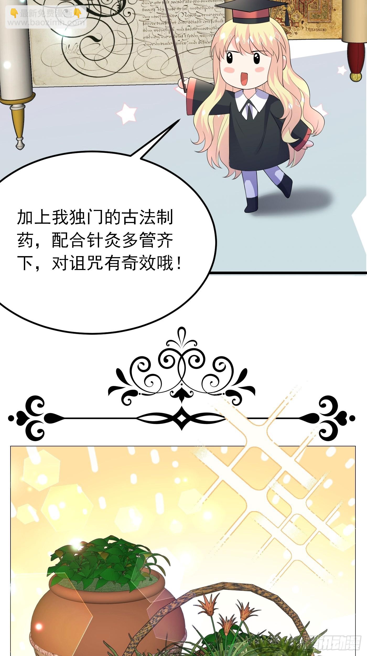 81话 真相浮出水面-第82话