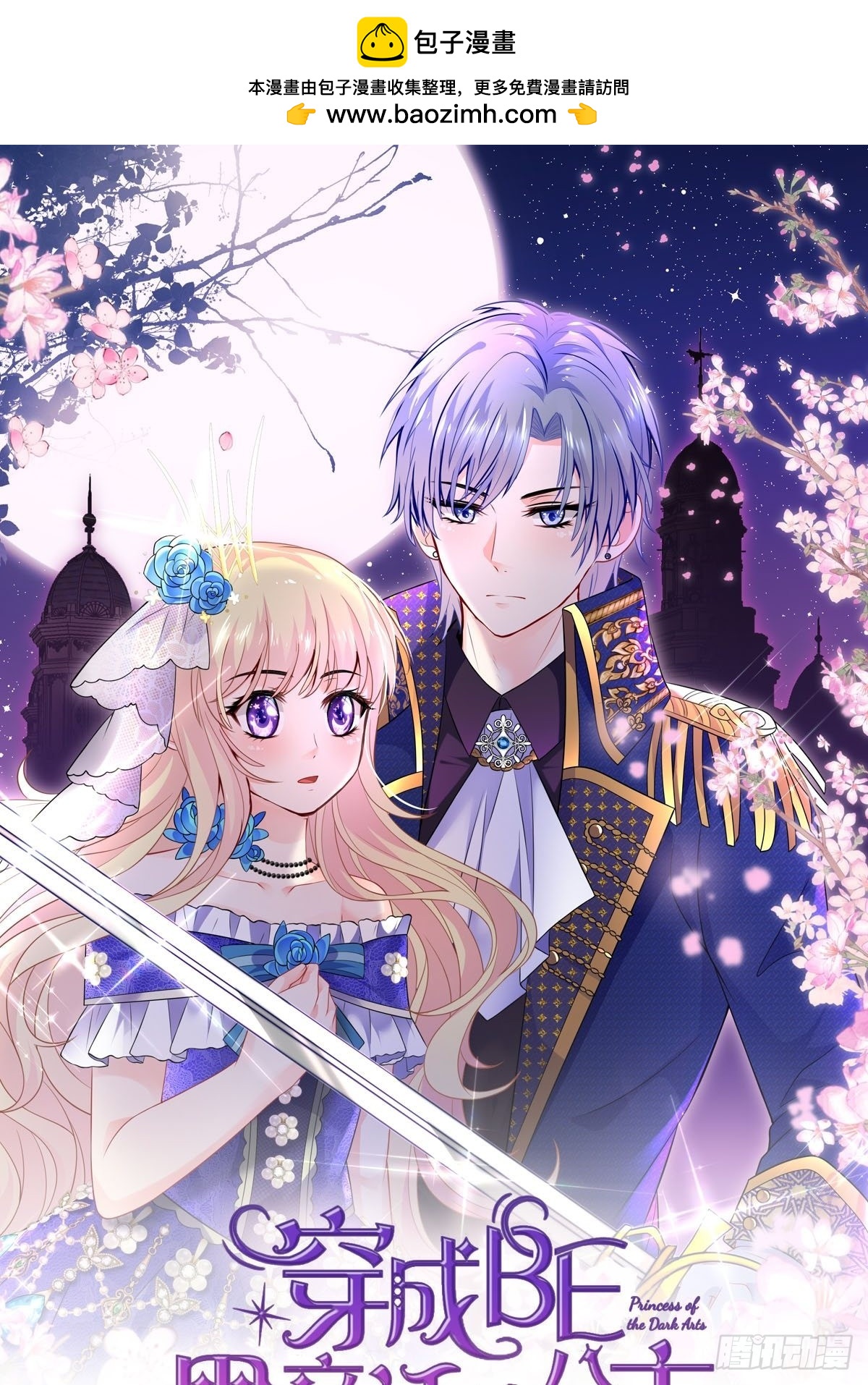 83话 打不过就加入-第84话