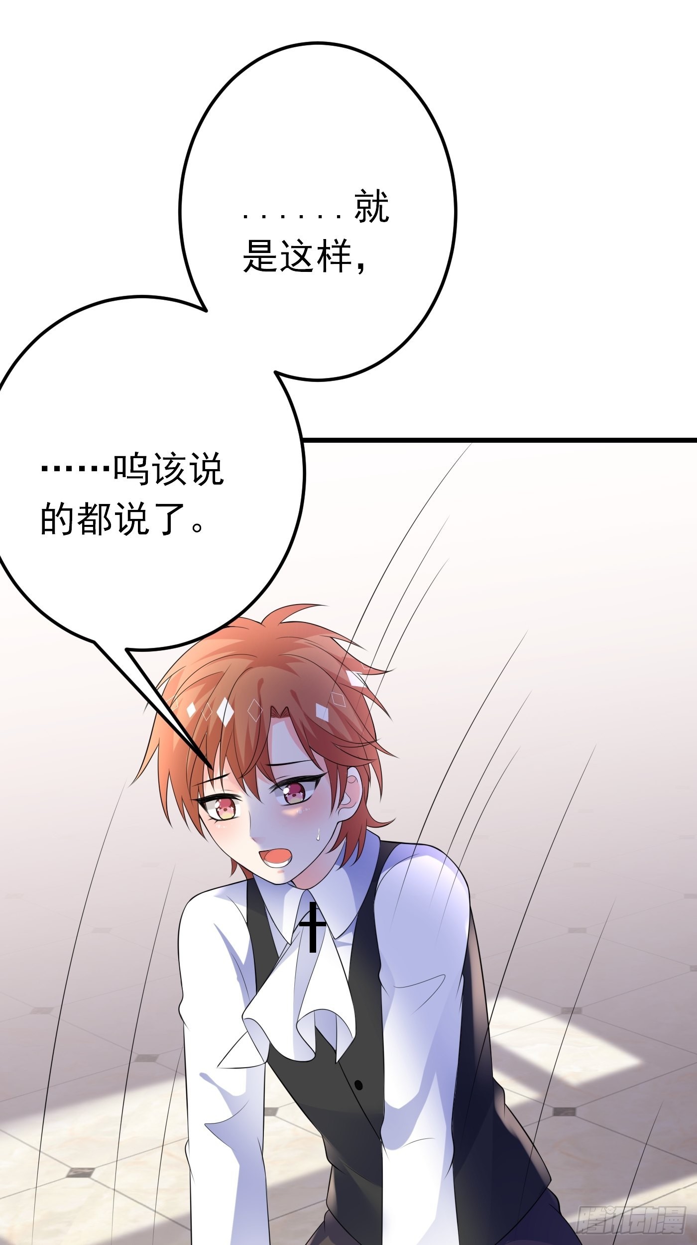 83话 打不过就加入-第84话