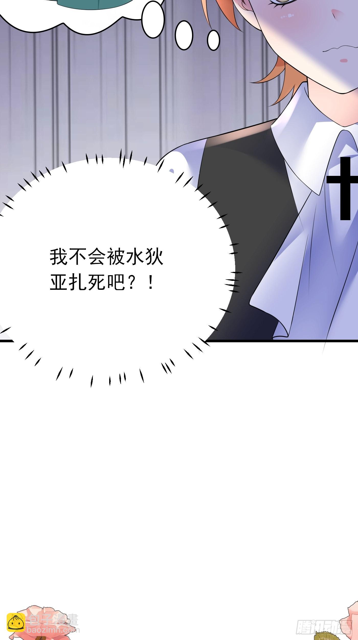 83话 打不过就加入-第84话