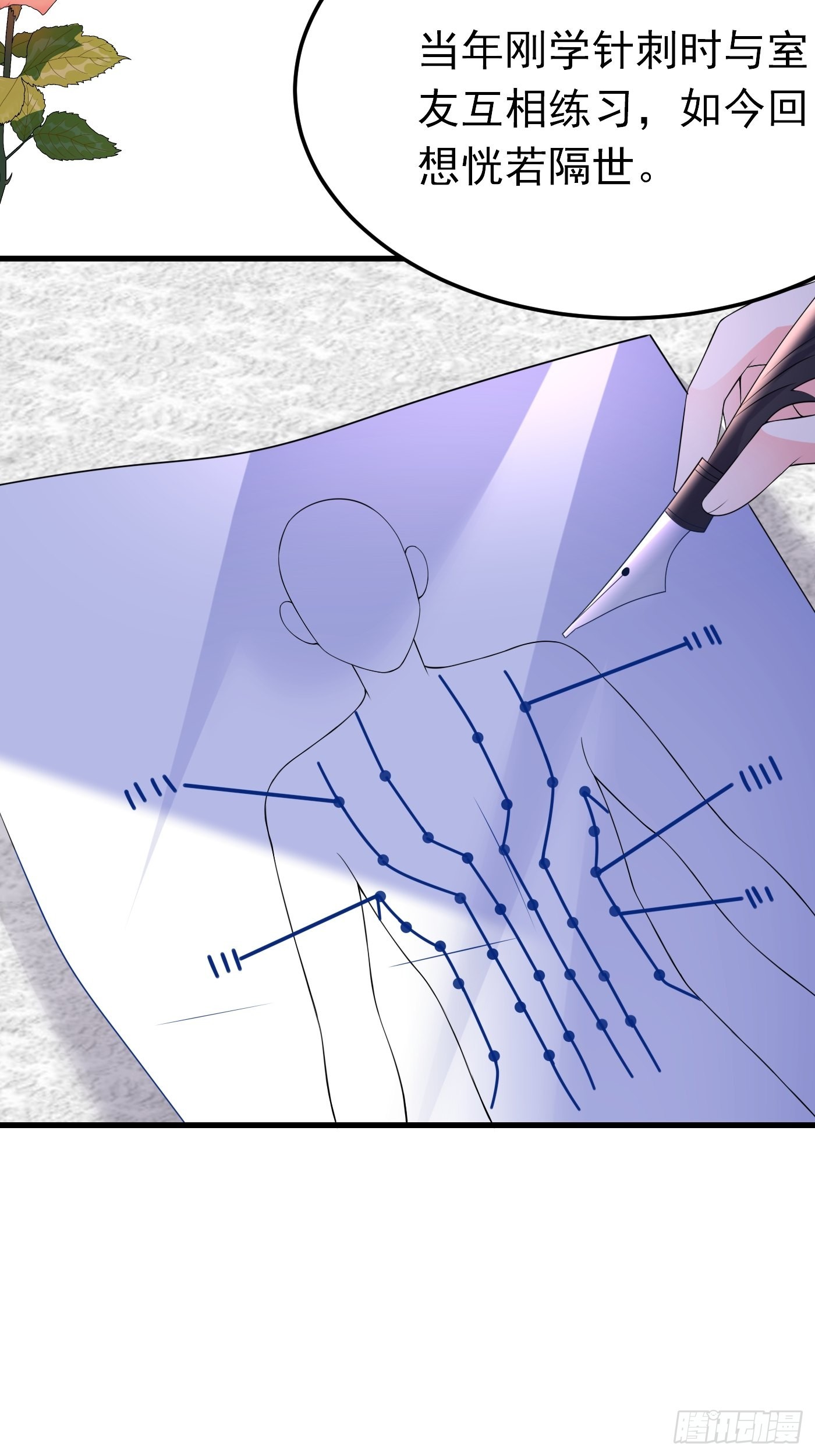 83话 打不过就加入-第84话