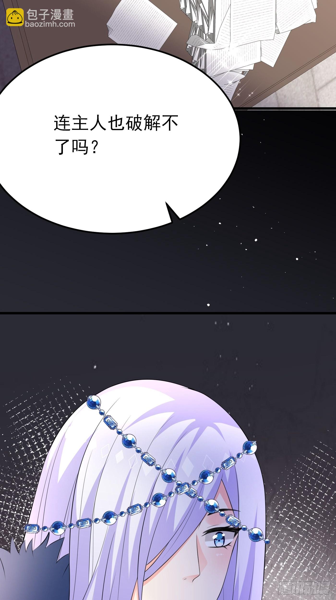 83话 打不过就加入-第84话