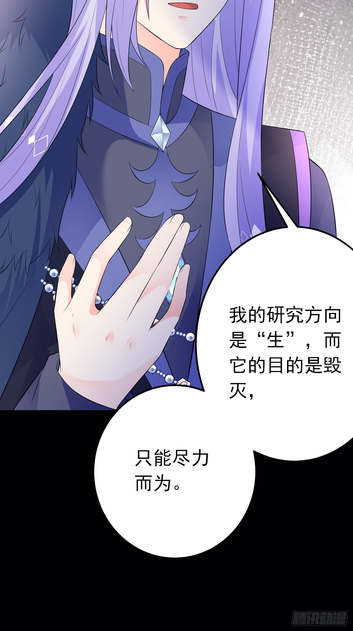 83话 打不过就加入-第84话