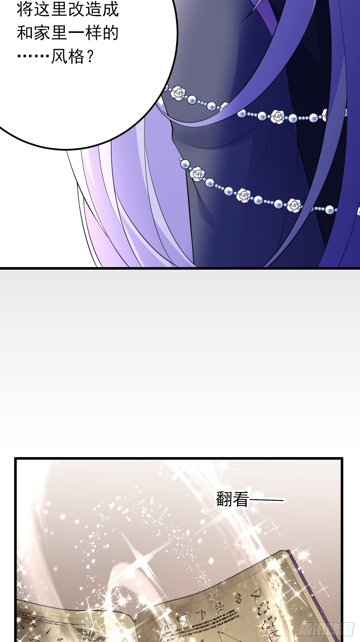 83话 打不过就加入-第84话