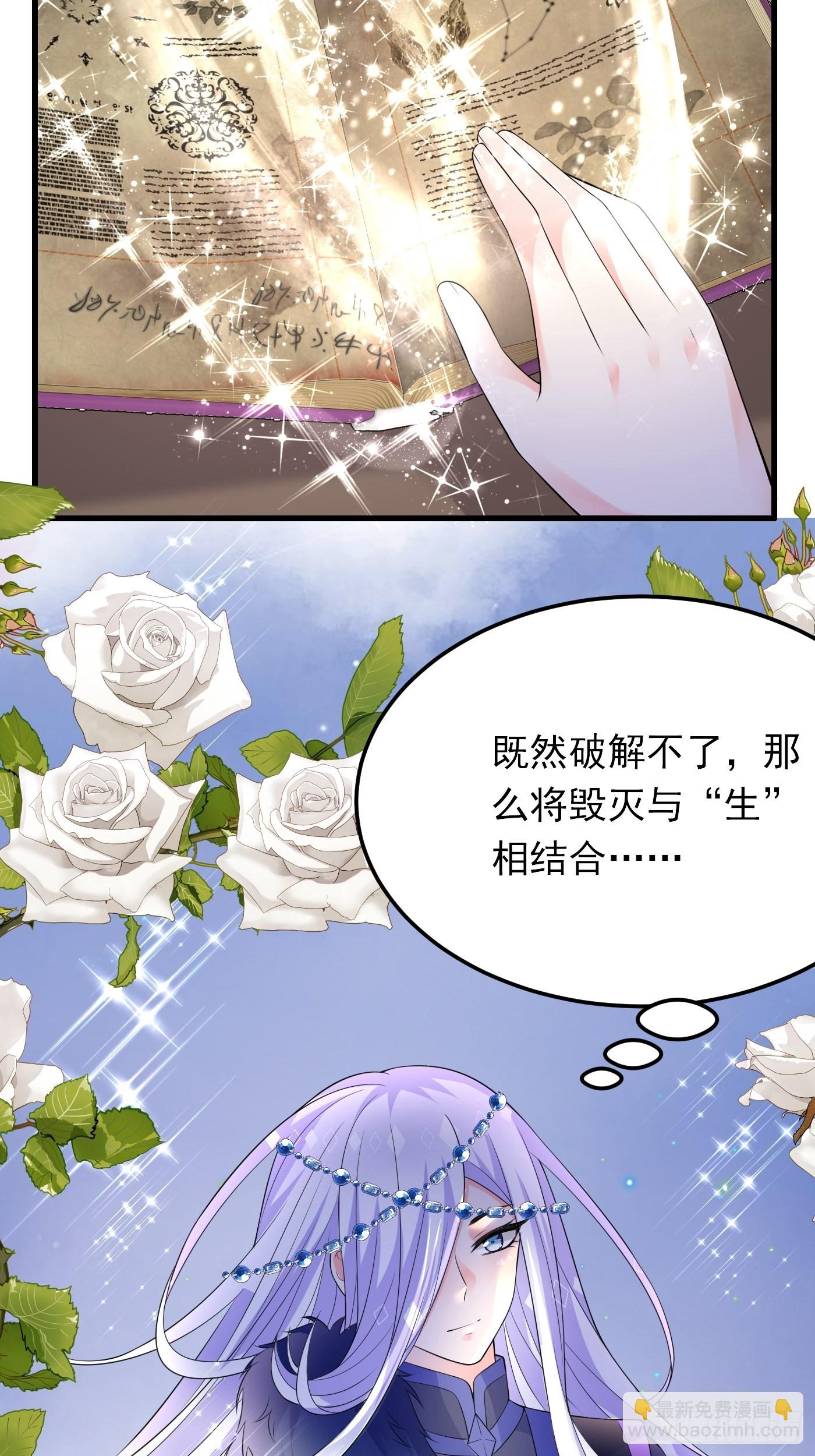 83话 打不过就加入-第84话