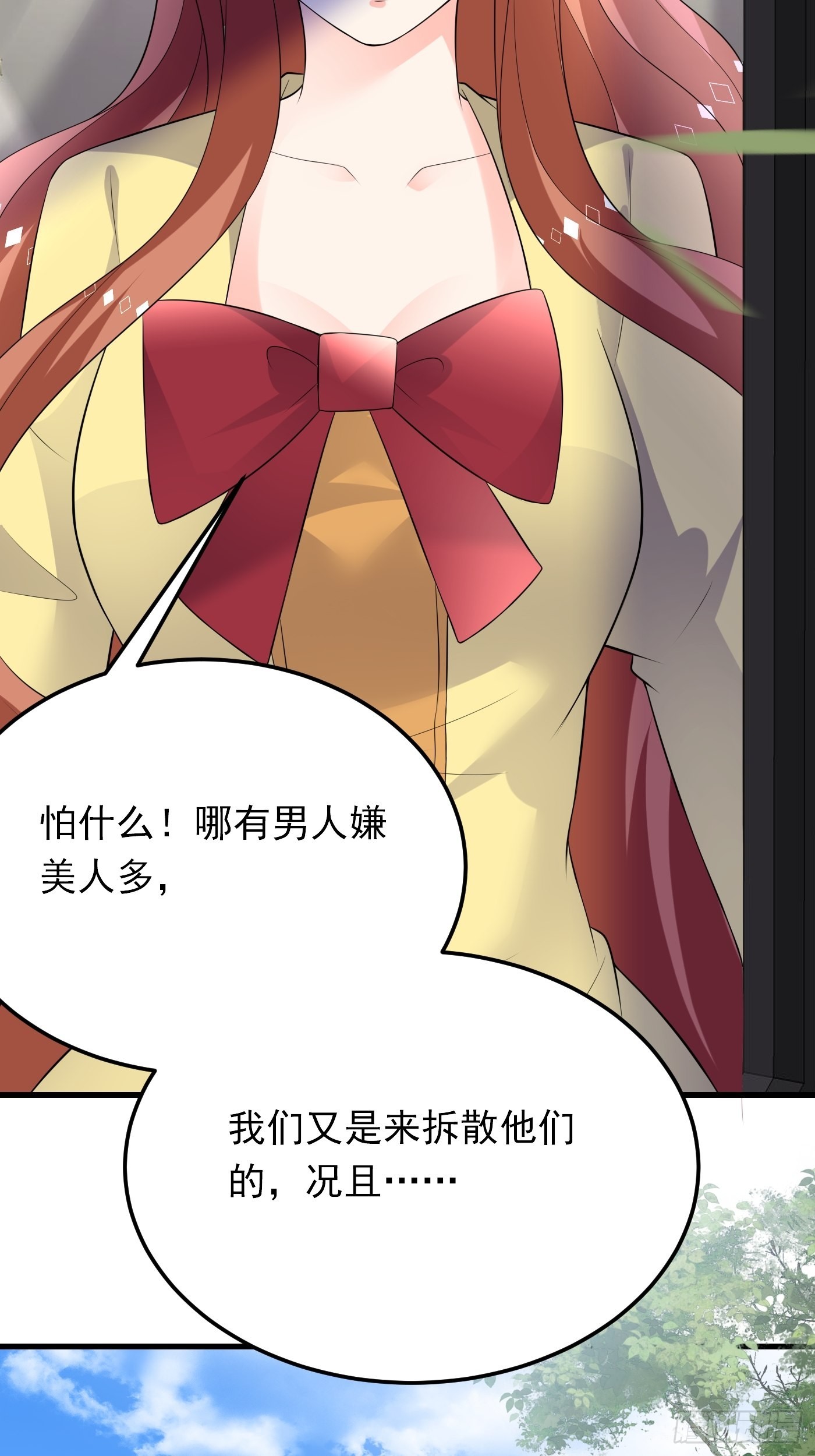 83话 打不过就加入-第84话