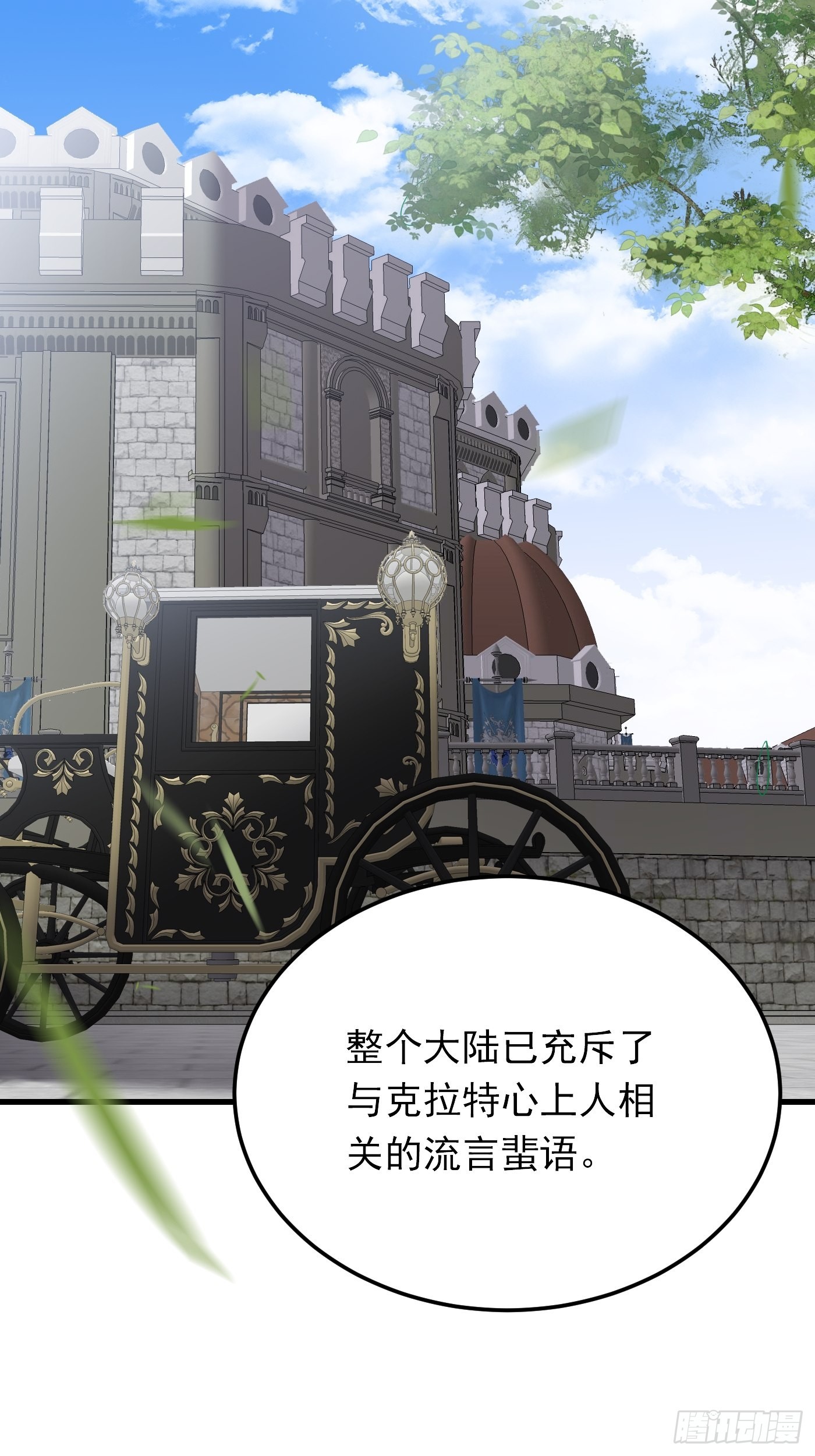 83话 打不过就加入-第84话