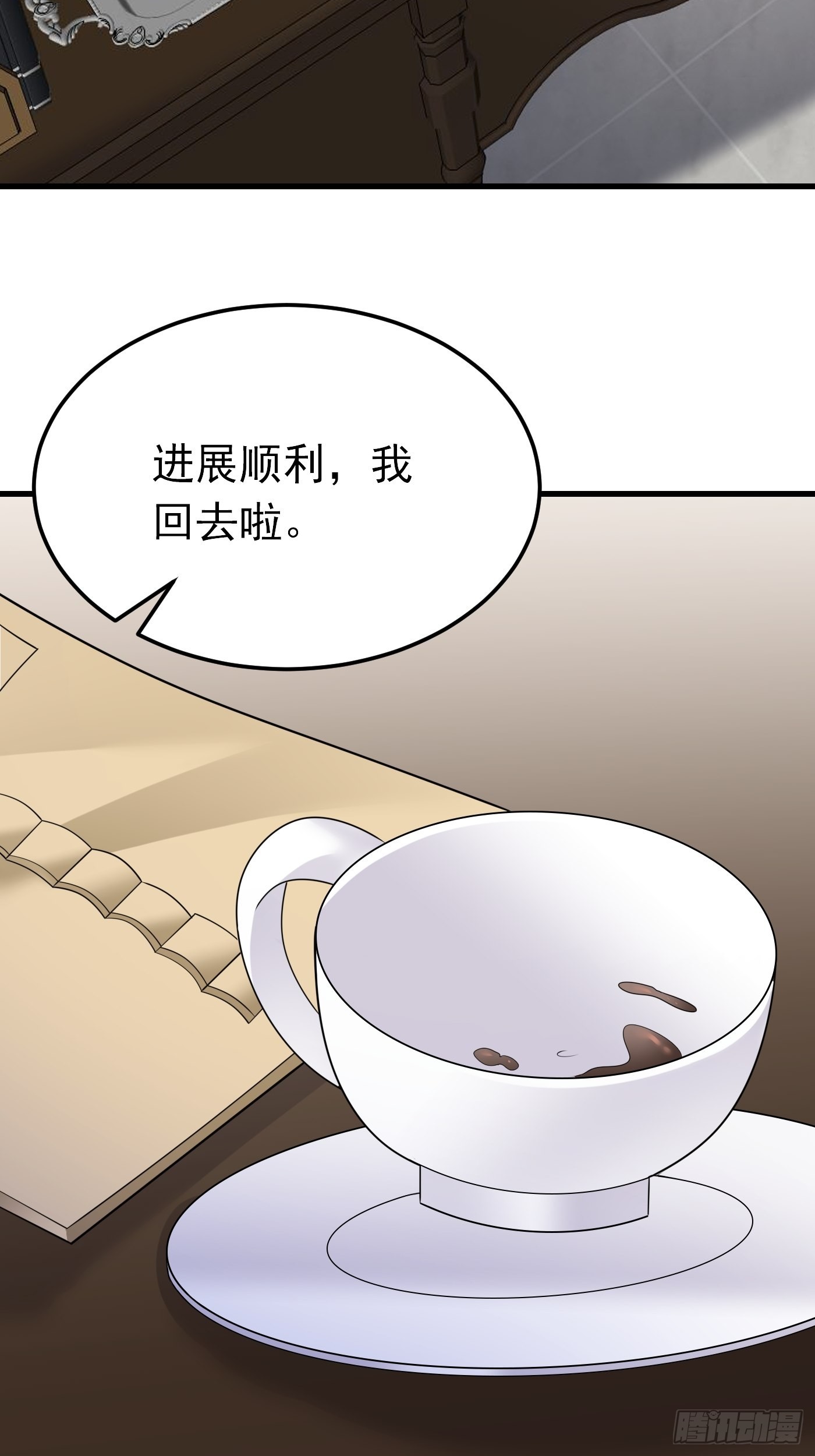 83话 打不过就加入-第84话