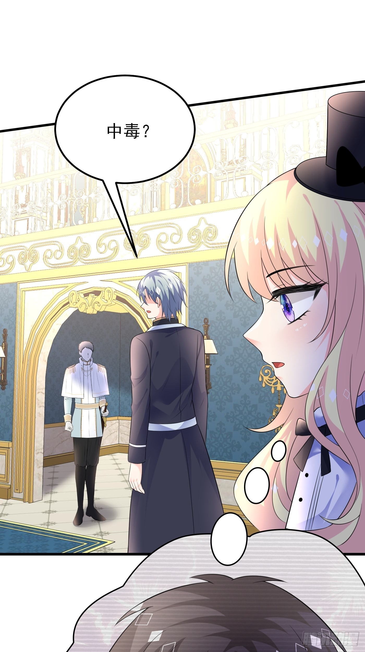 85话 投毒？公主们集体来访？-第86话