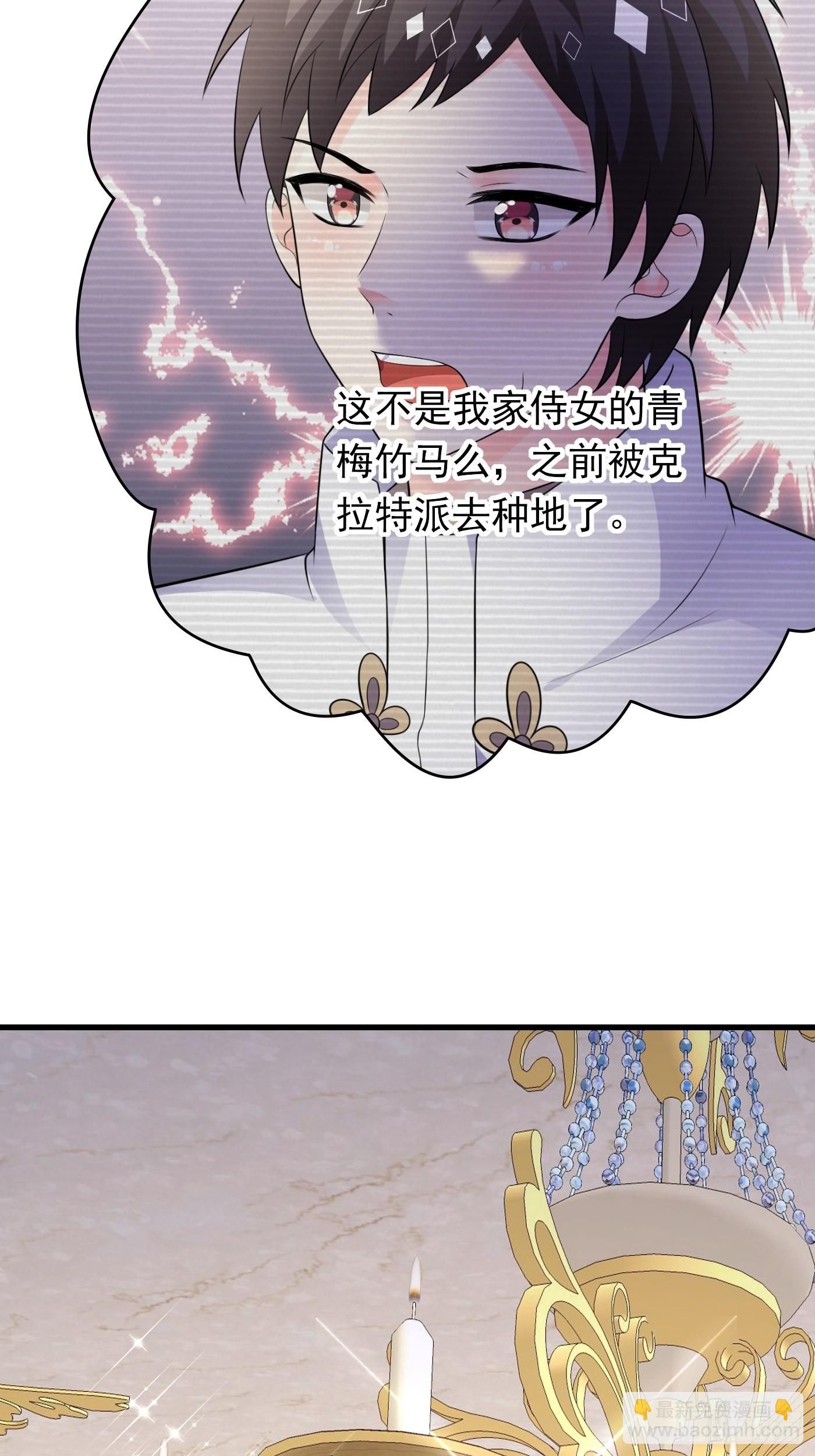 85话 投毒？公主们集体来访？-第86话