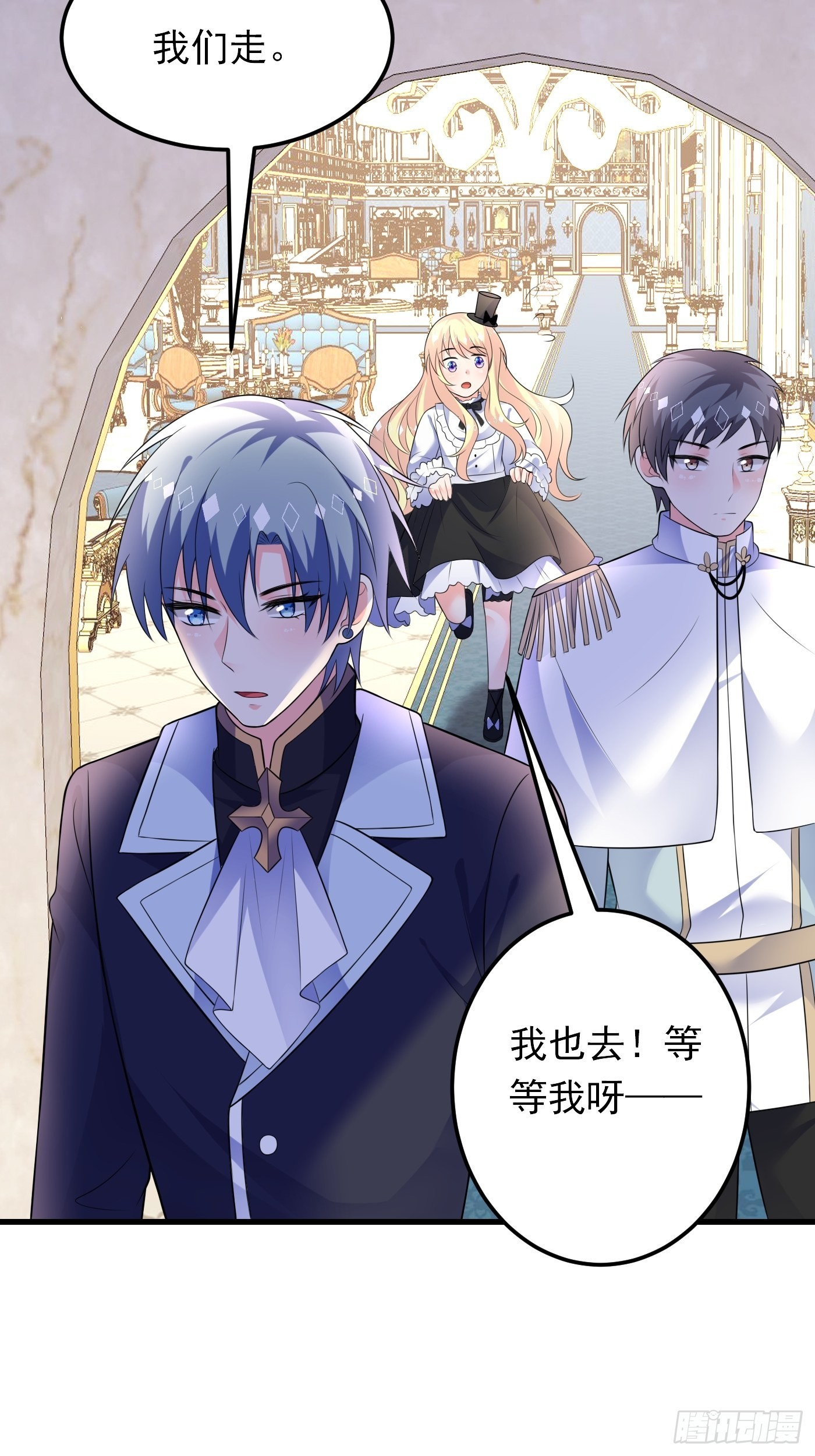 85话 投毒？公主们集体来访？-第86话