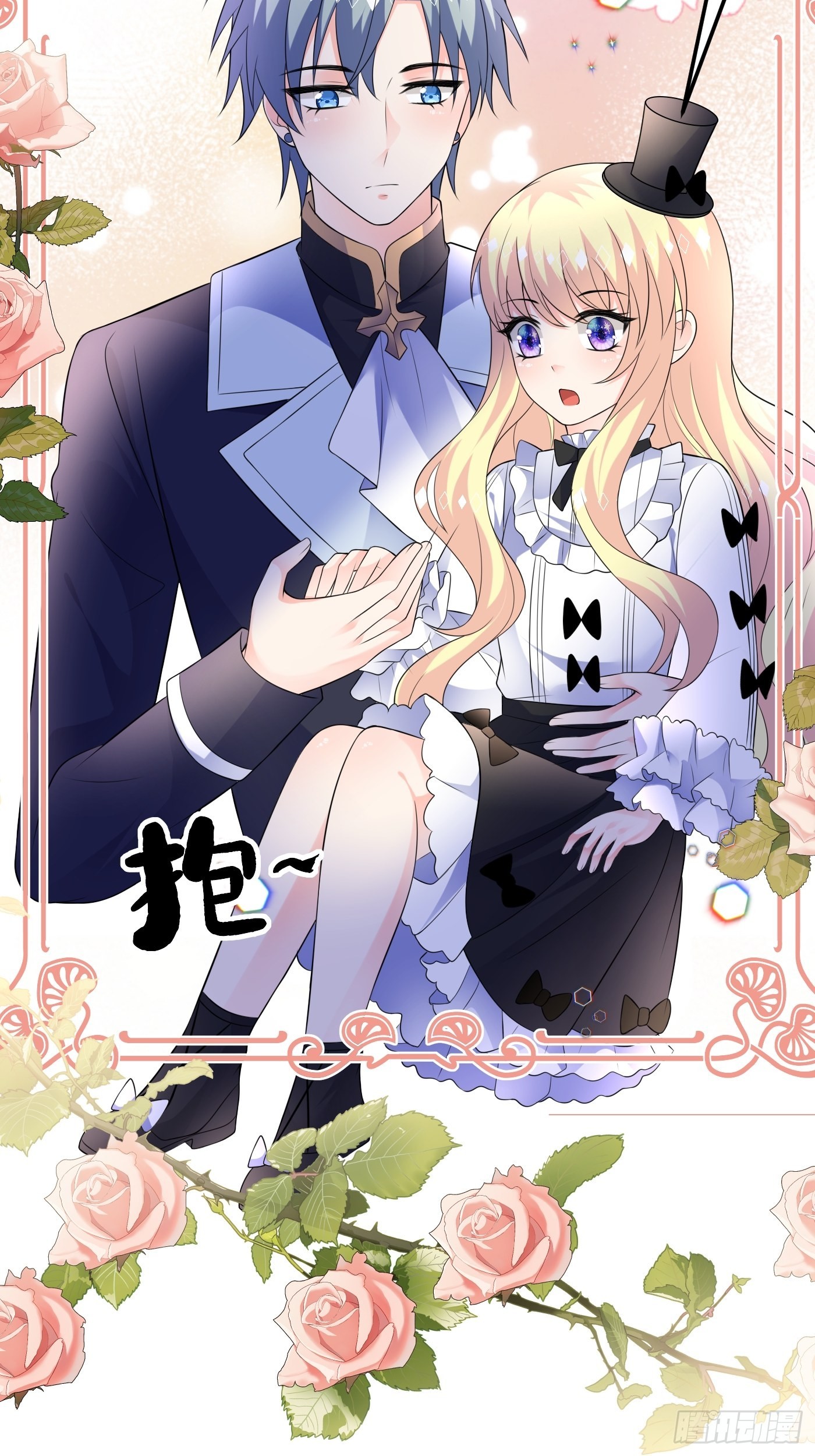 85话 投毒？公主们集体来访？-第86话