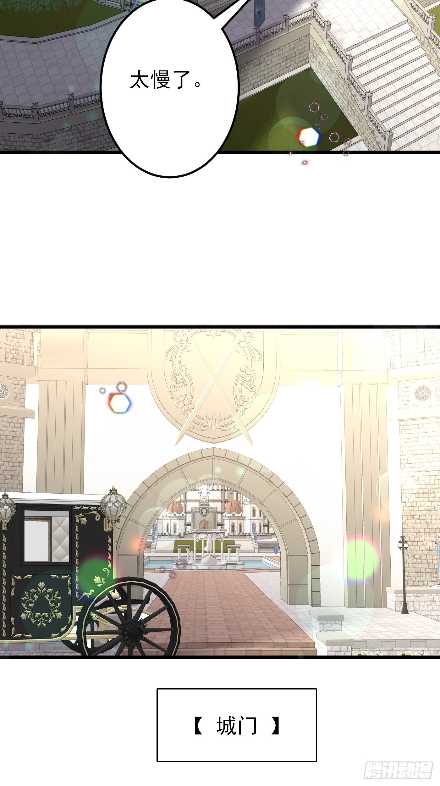 85话 投毒？公主们集体来访？-第86话