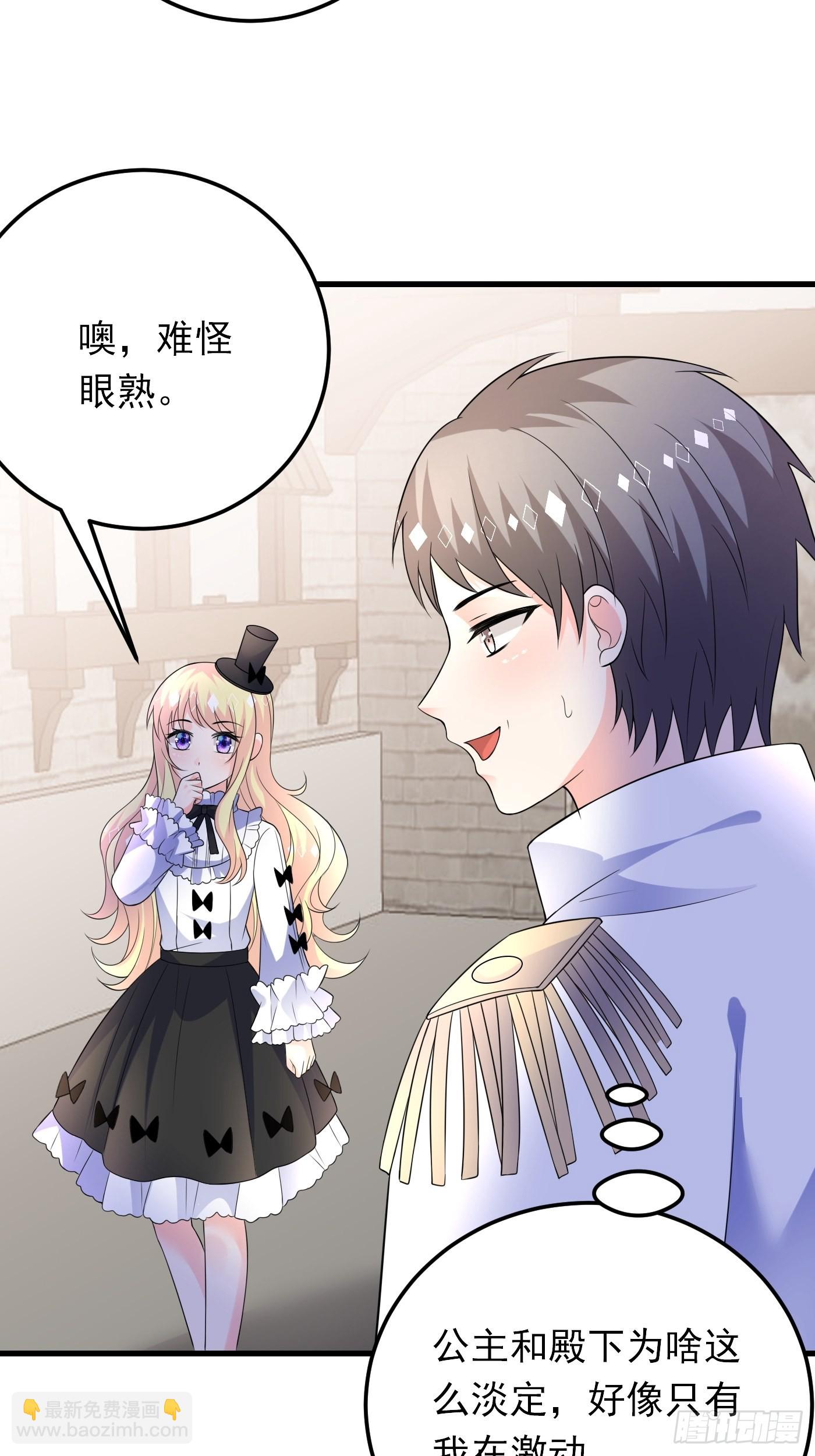 85话 投毒？公主们集体来访？-第86话