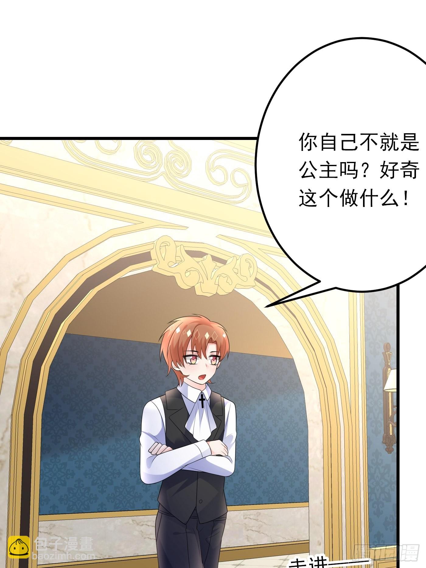 85话 投毒？公主们集体来访？-第86话