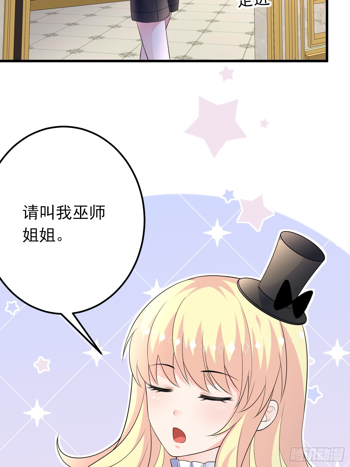 85话 投毒？公主们集体来访？-第86话