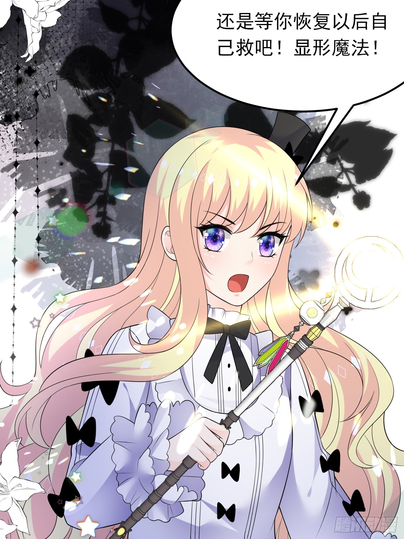 87话 想不到吧，爷双修！-第88话